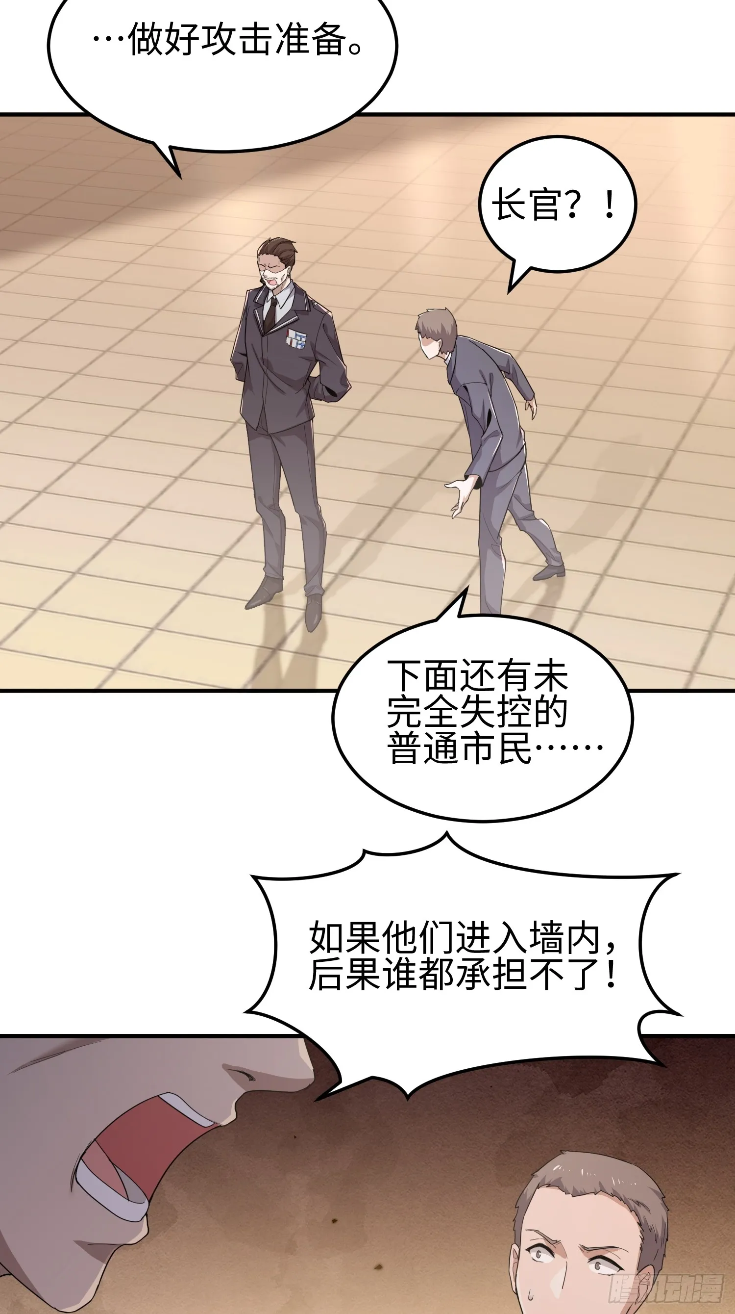 第四十二话 狂！34