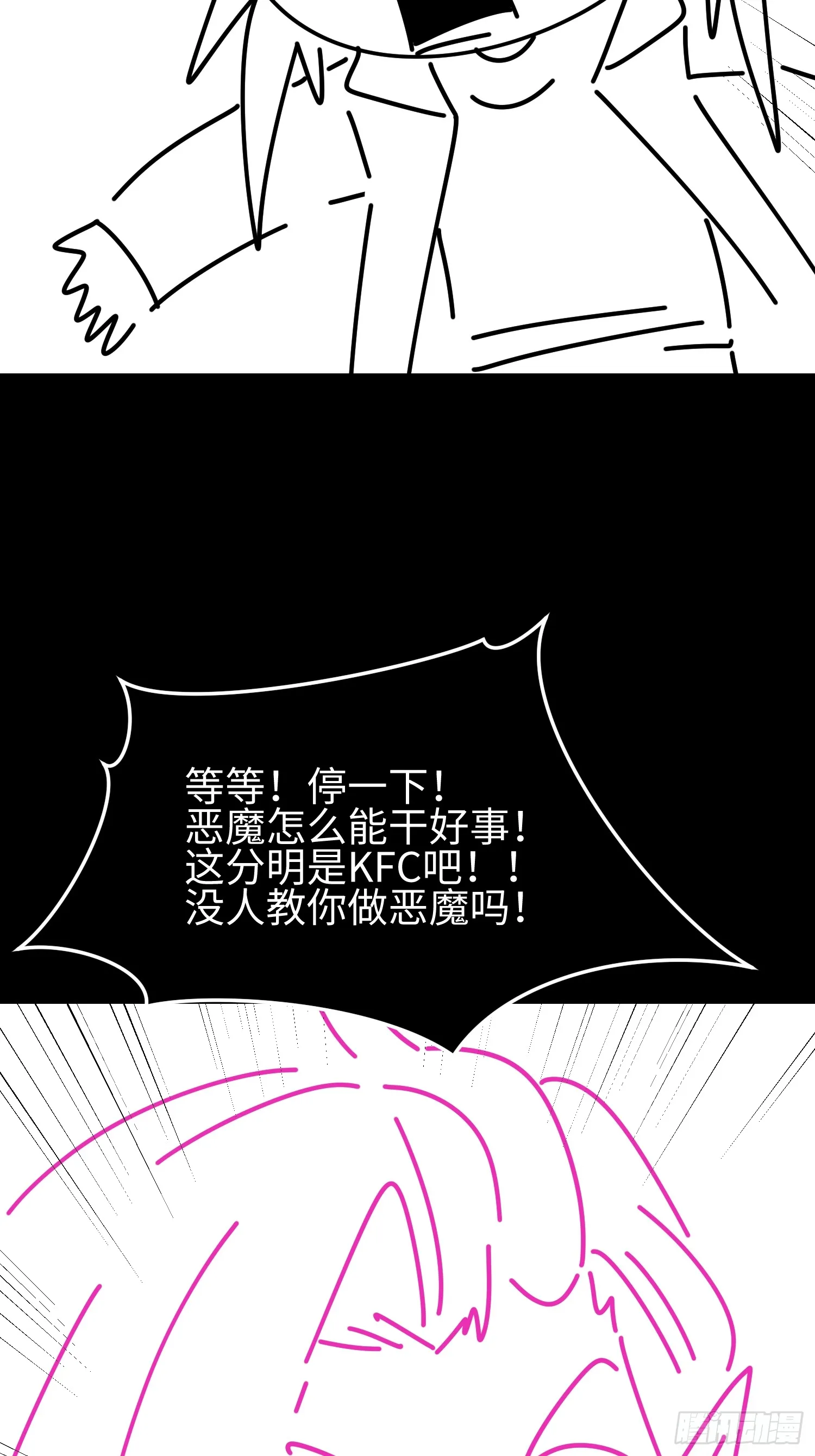 第四十一话 攻城61
