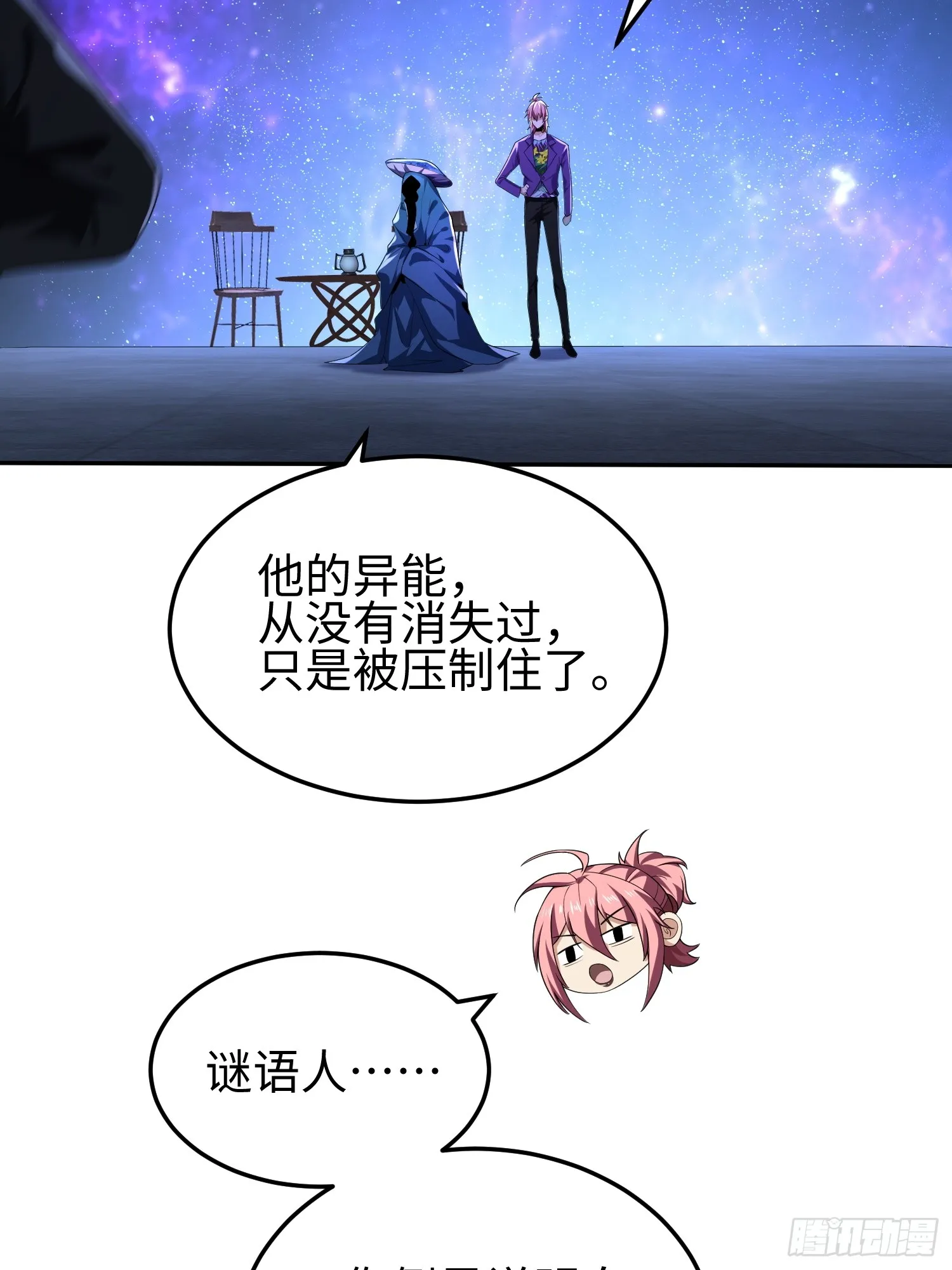 第四十九话 别做谜语人20