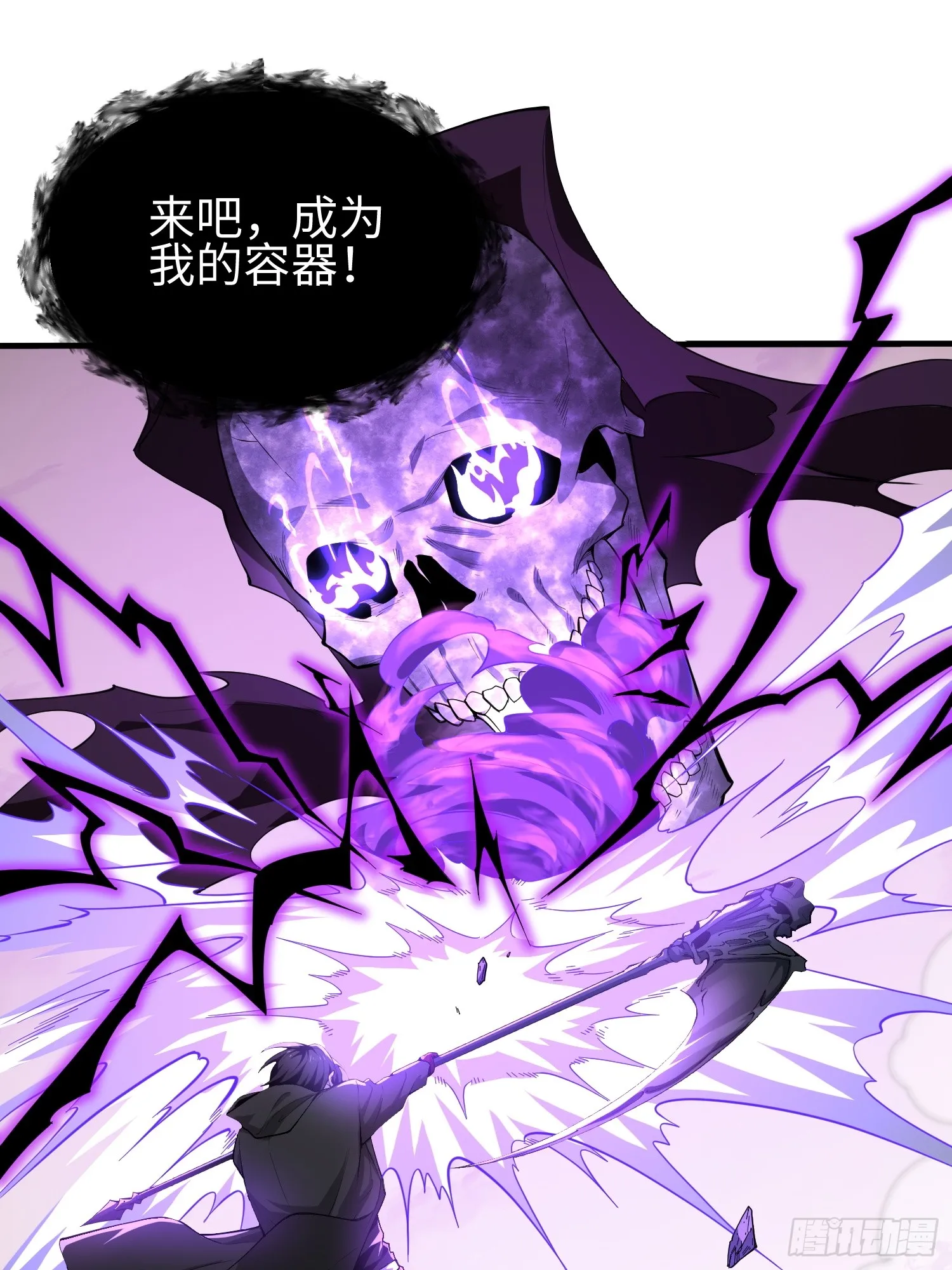 第四十四话 第一恶魔的力量43