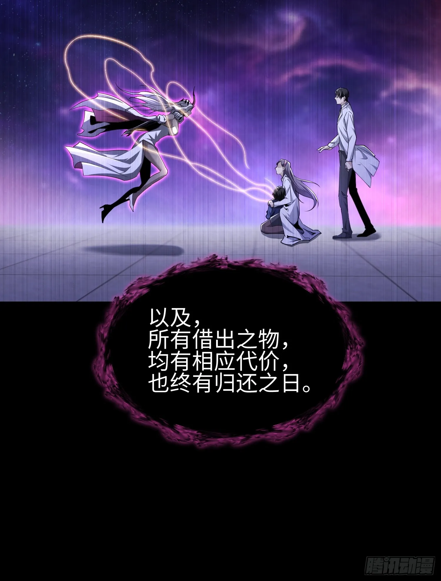 第五十话 呦这不眼镜佬嘛16