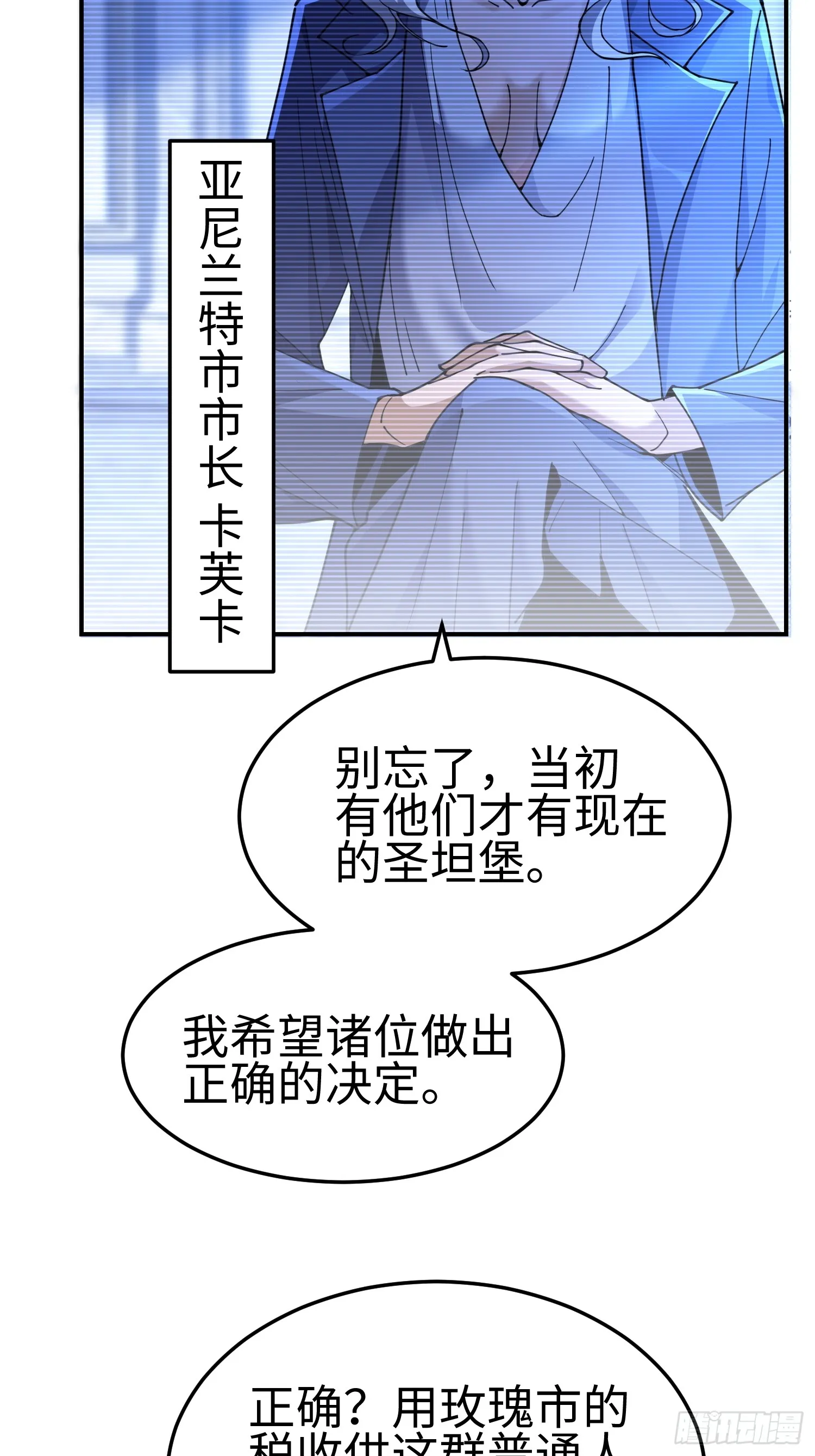 第四十二话 狂！6
