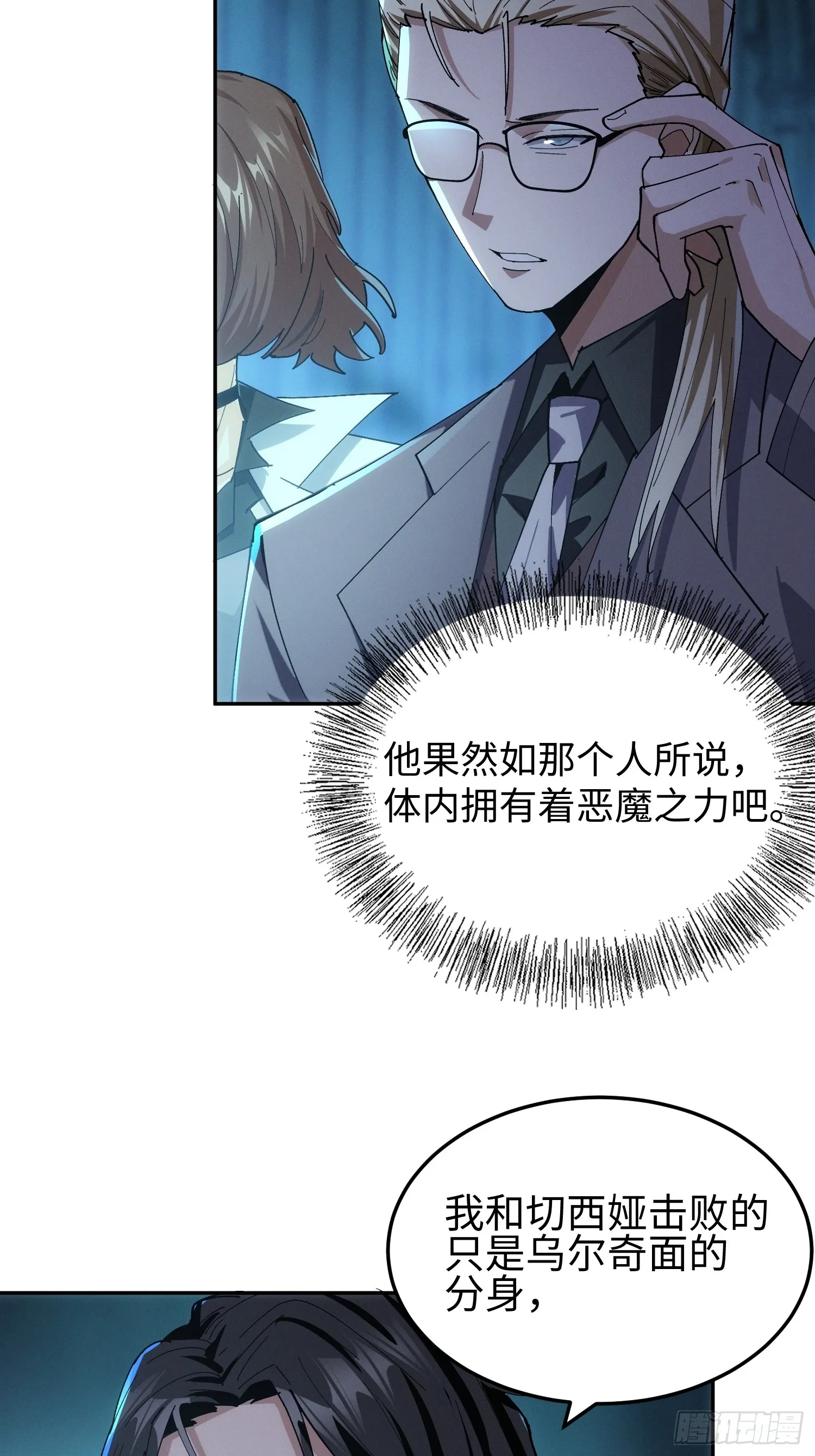 第四十一话 攻城12