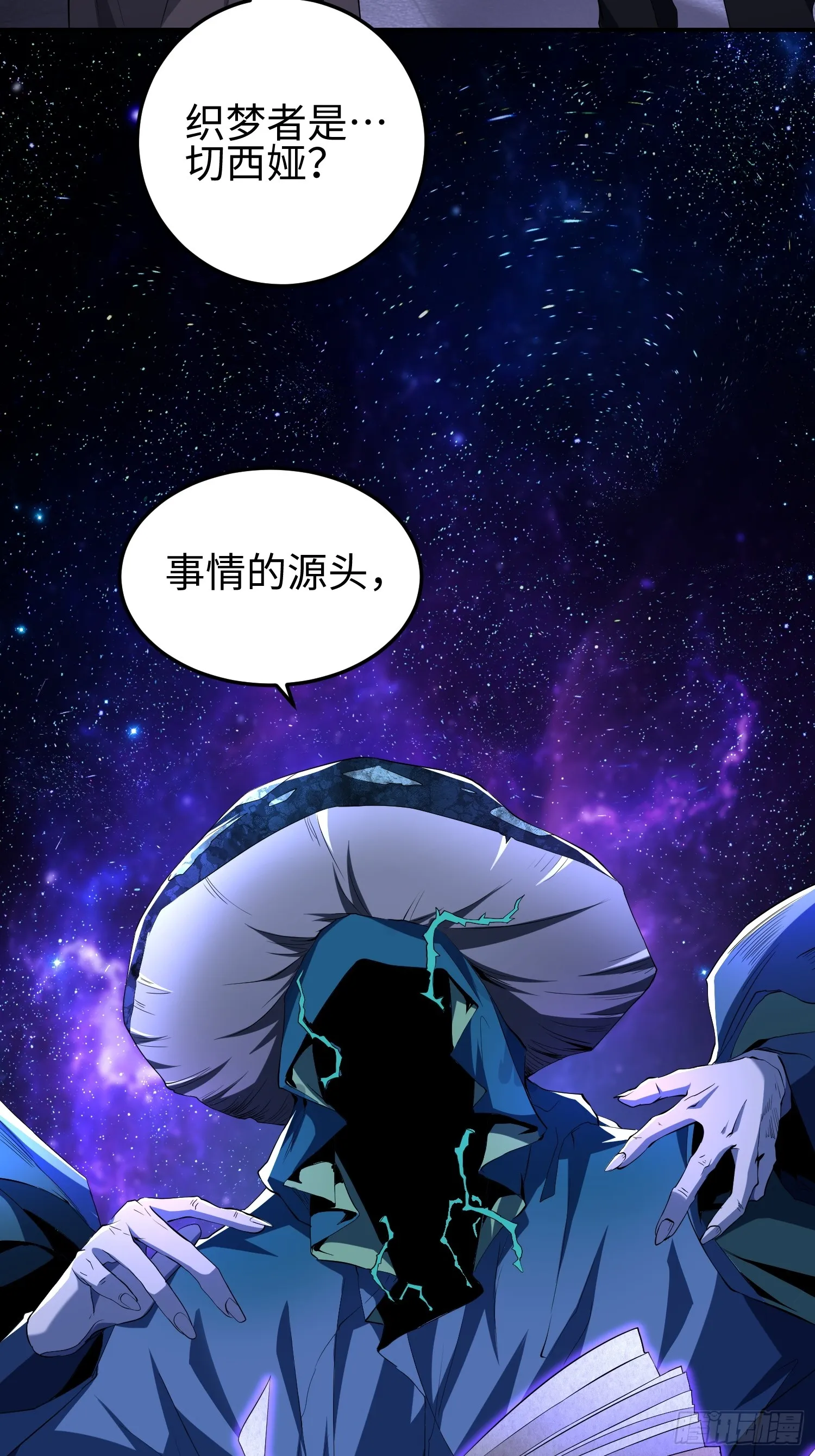 第五十话 呦这不眼镜佬嘛2