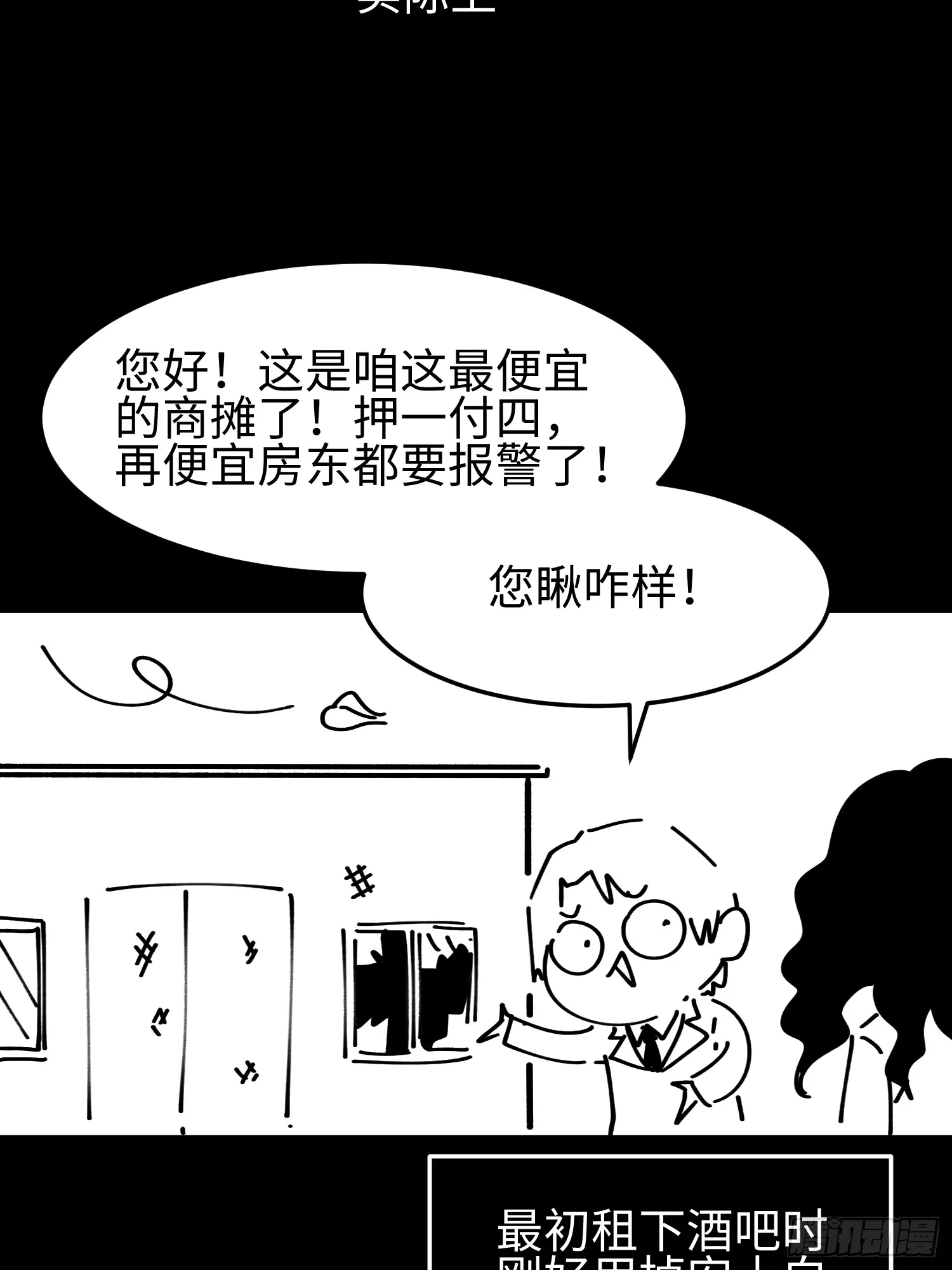 第五十二话 潜入39
