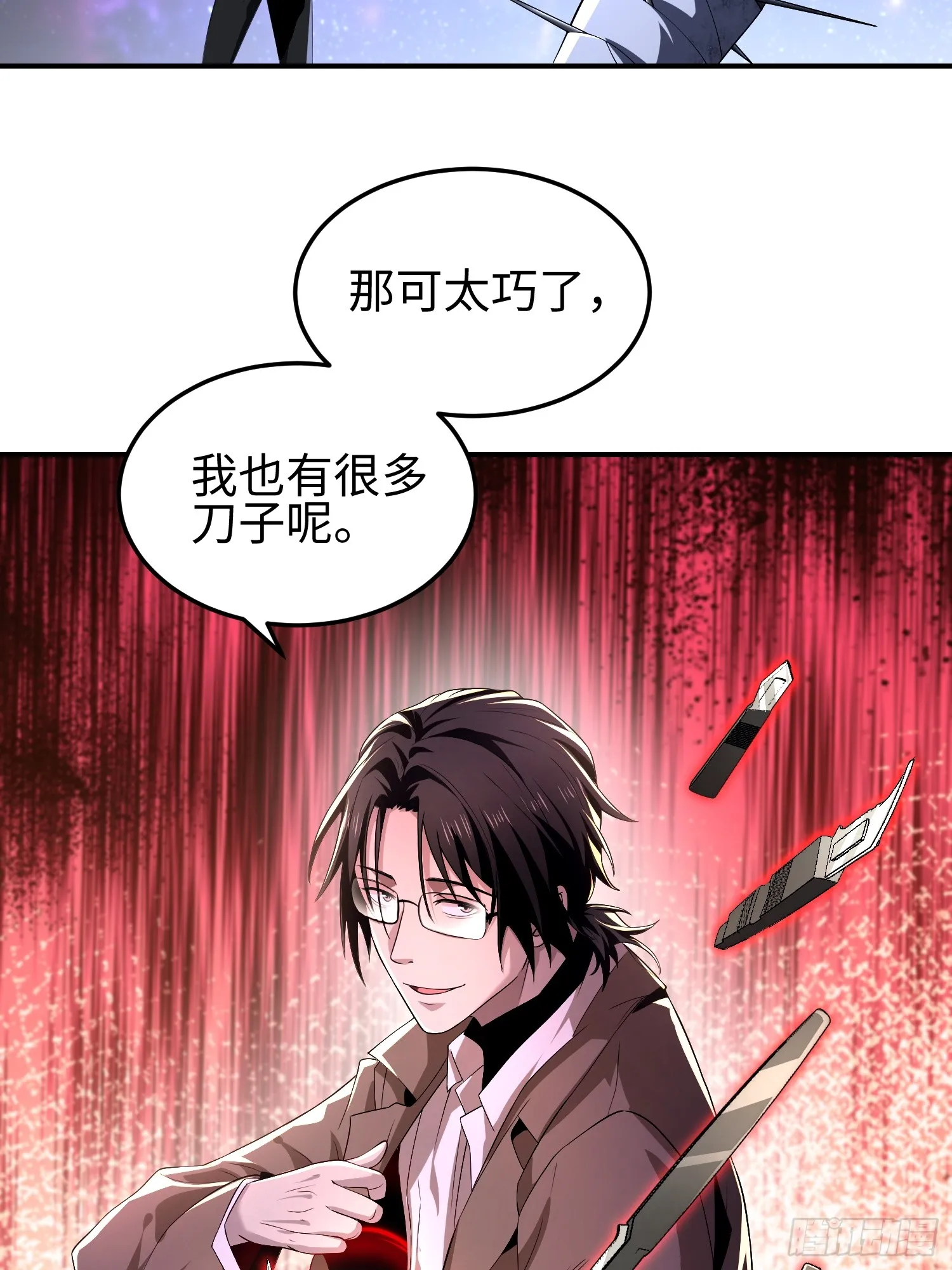 第四十九话 别做谜语人28