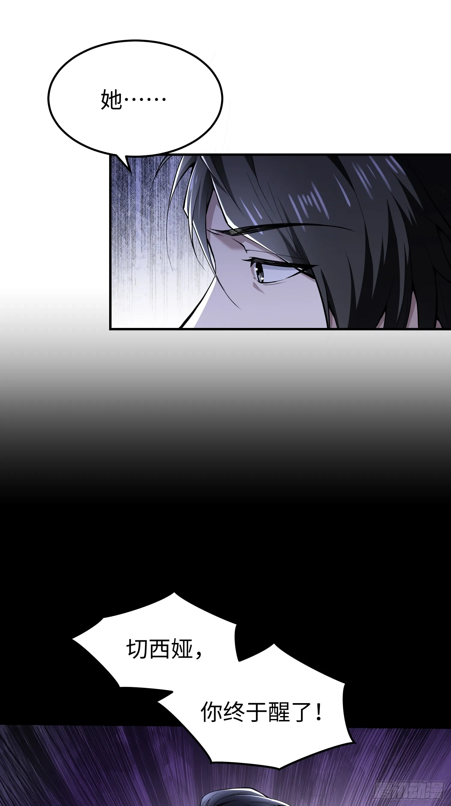 第四十六话 hi~季佑川！7