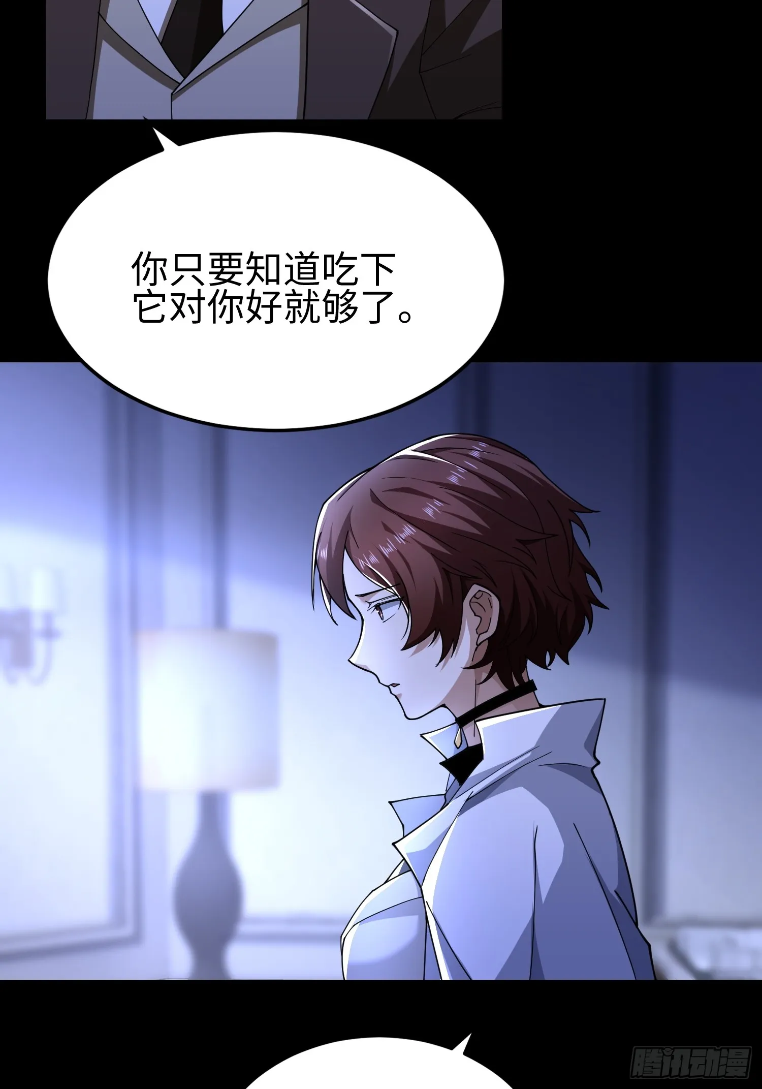 第四十八话 大哥哥~你好臭啊~9