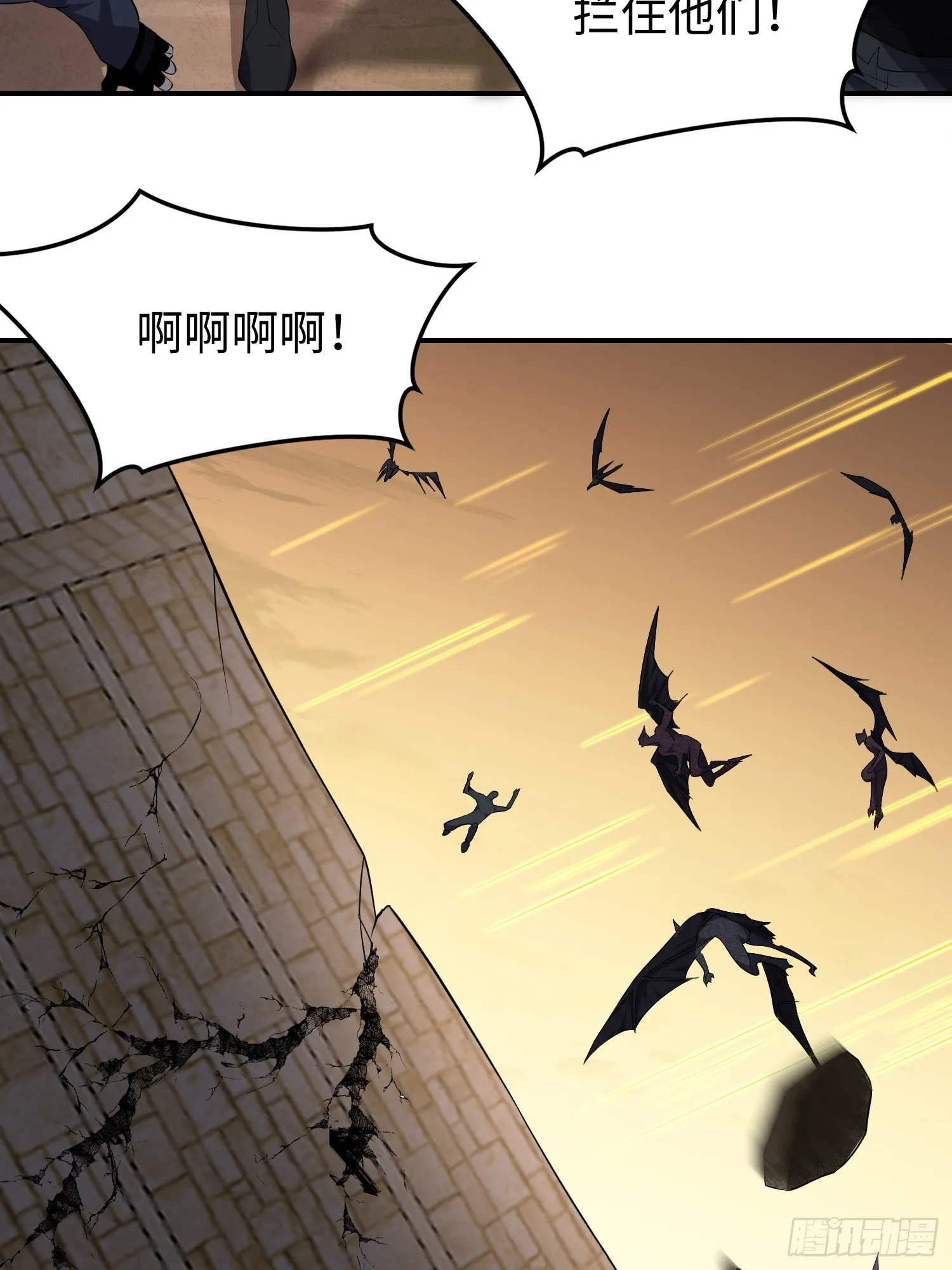 第四十四话 第一恶魔的力量2
