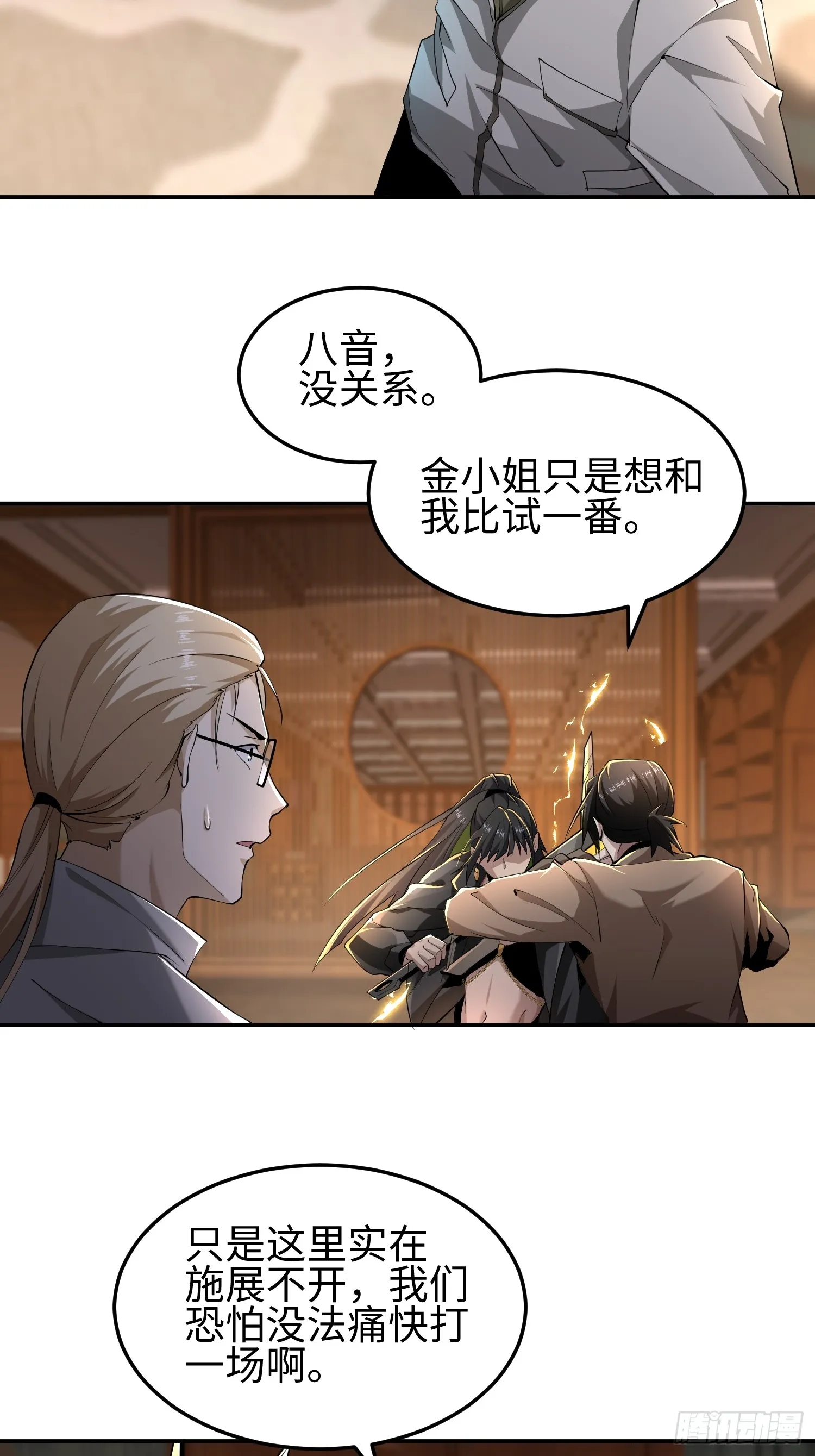 第五十一话 大干一场！10