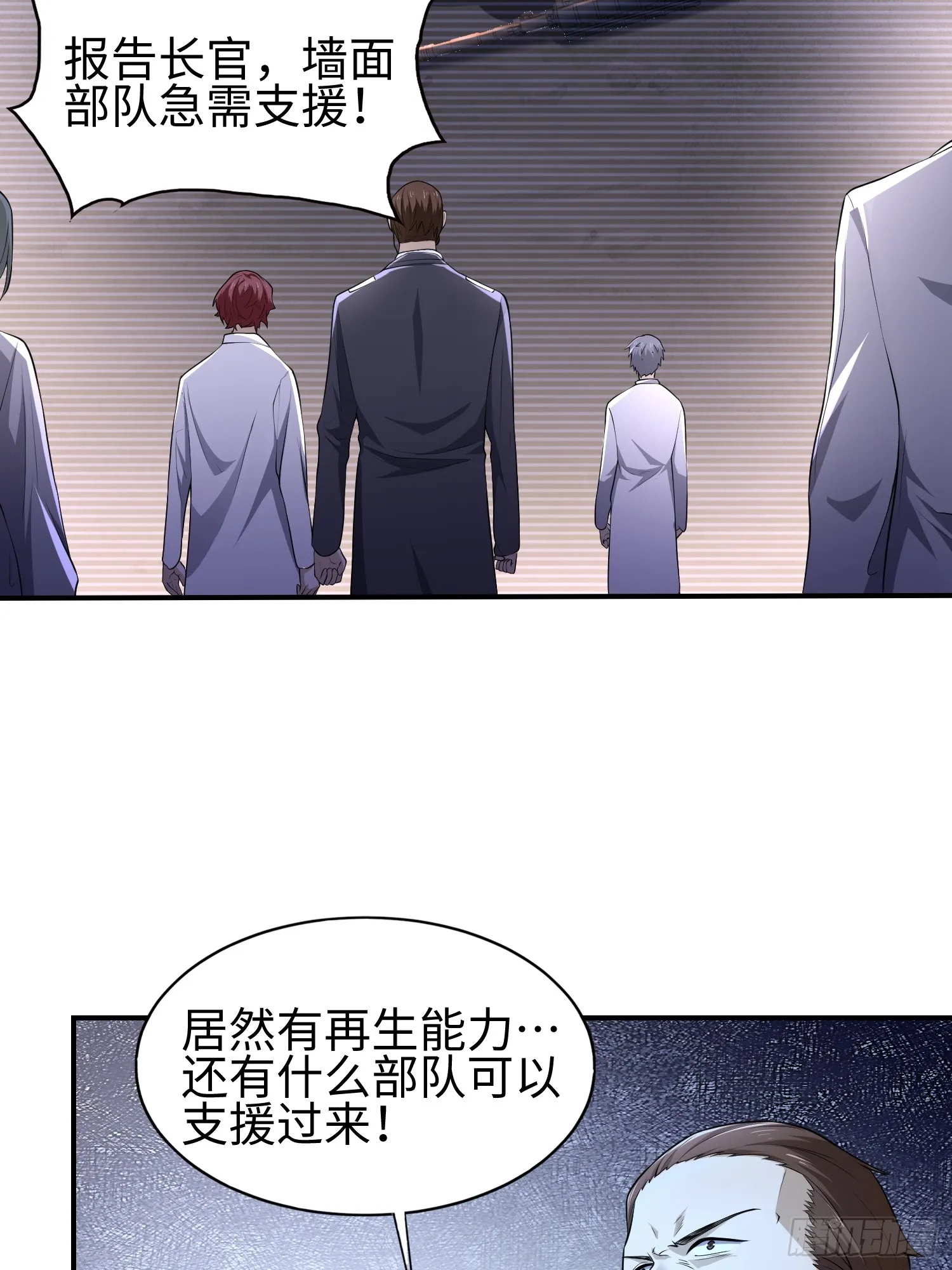 第四十四话 第一恶魔的力量5