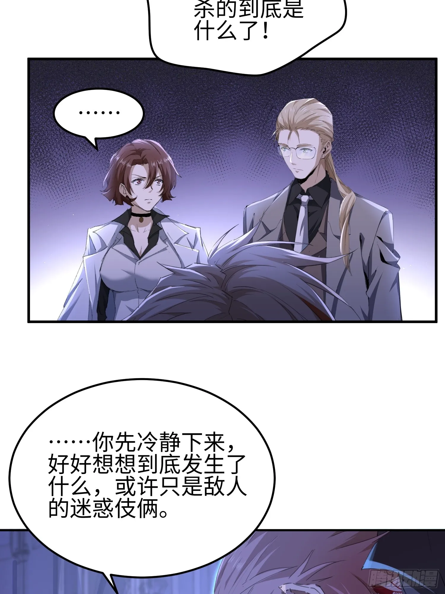 第四十话 契约之线4