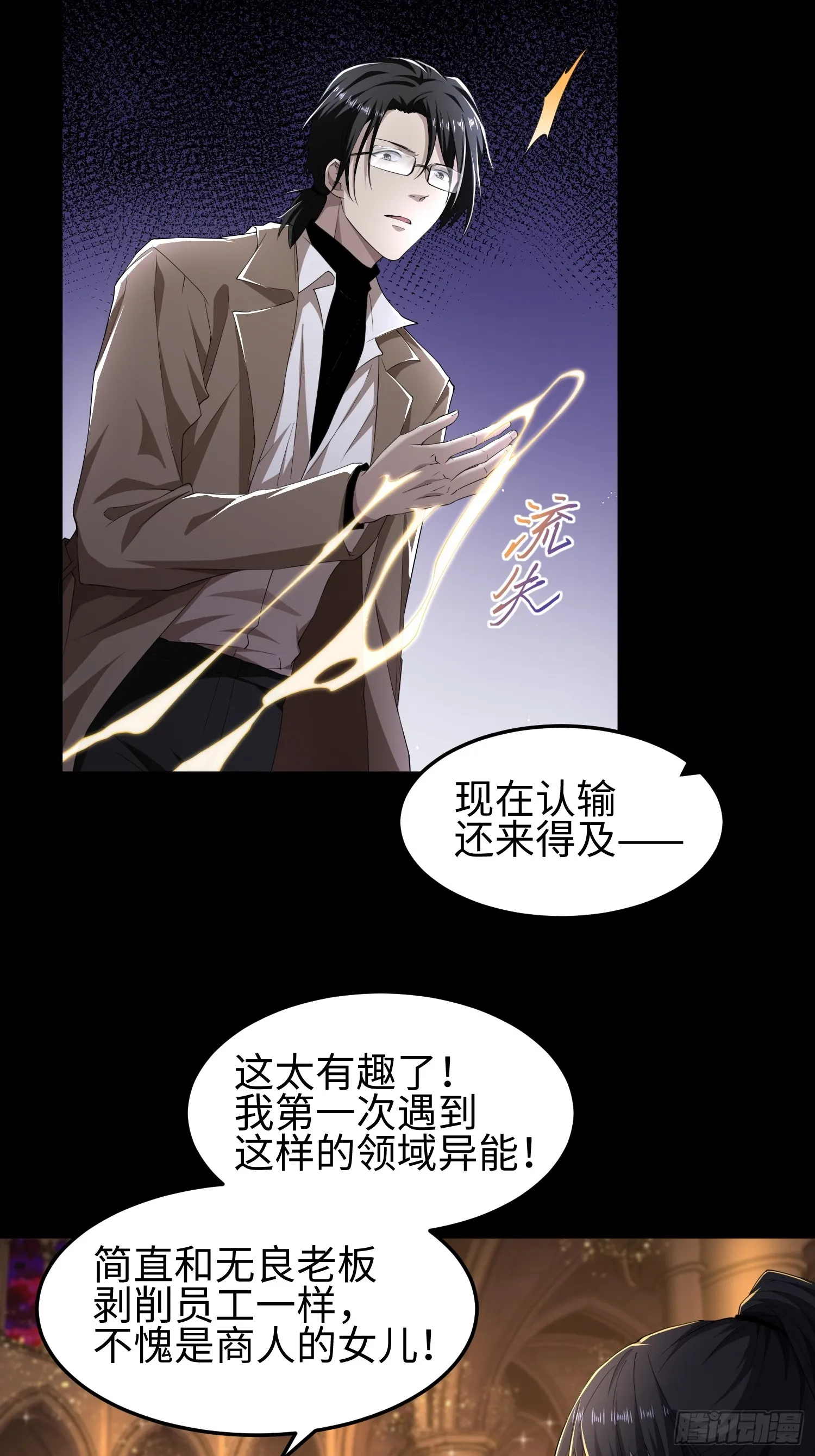 第五十一话 大干一场！18