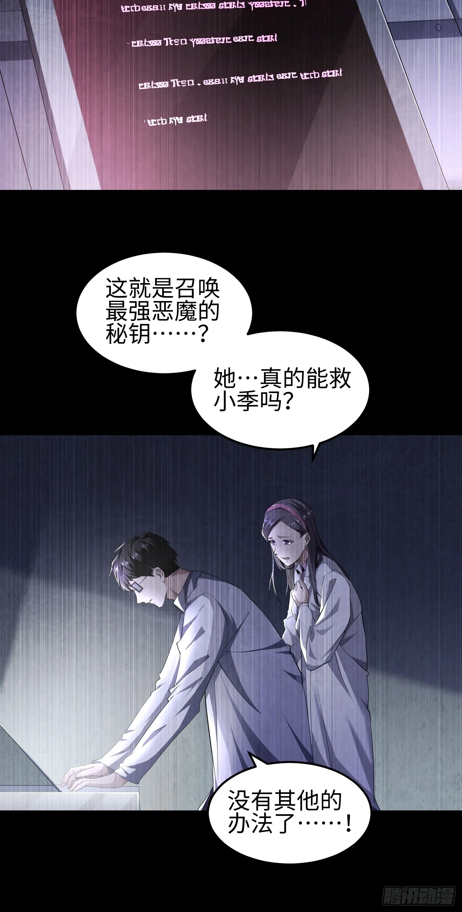 第五十话 呦这不眼镜佬嘛8