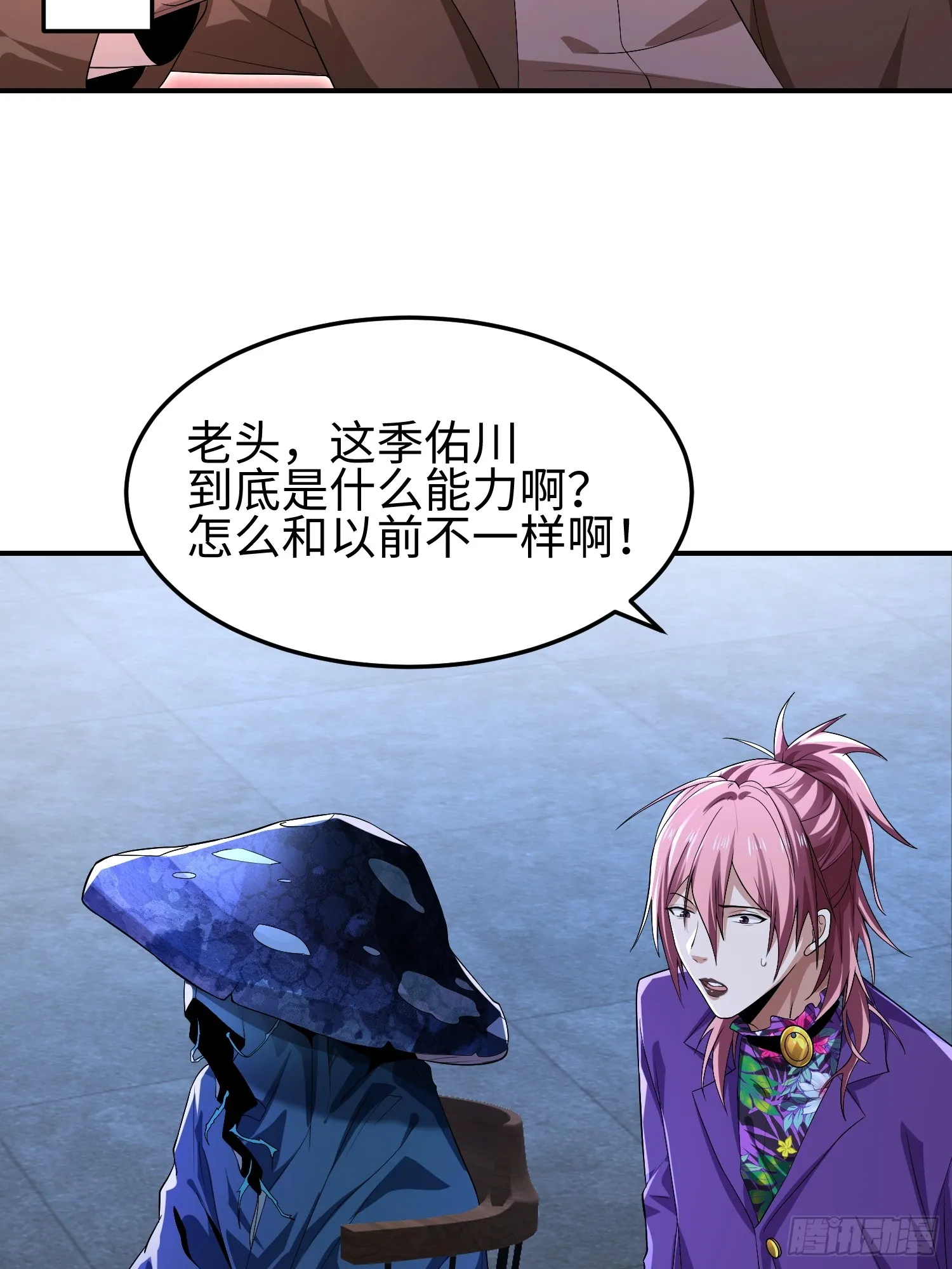 第四十九话 别做谜语人25