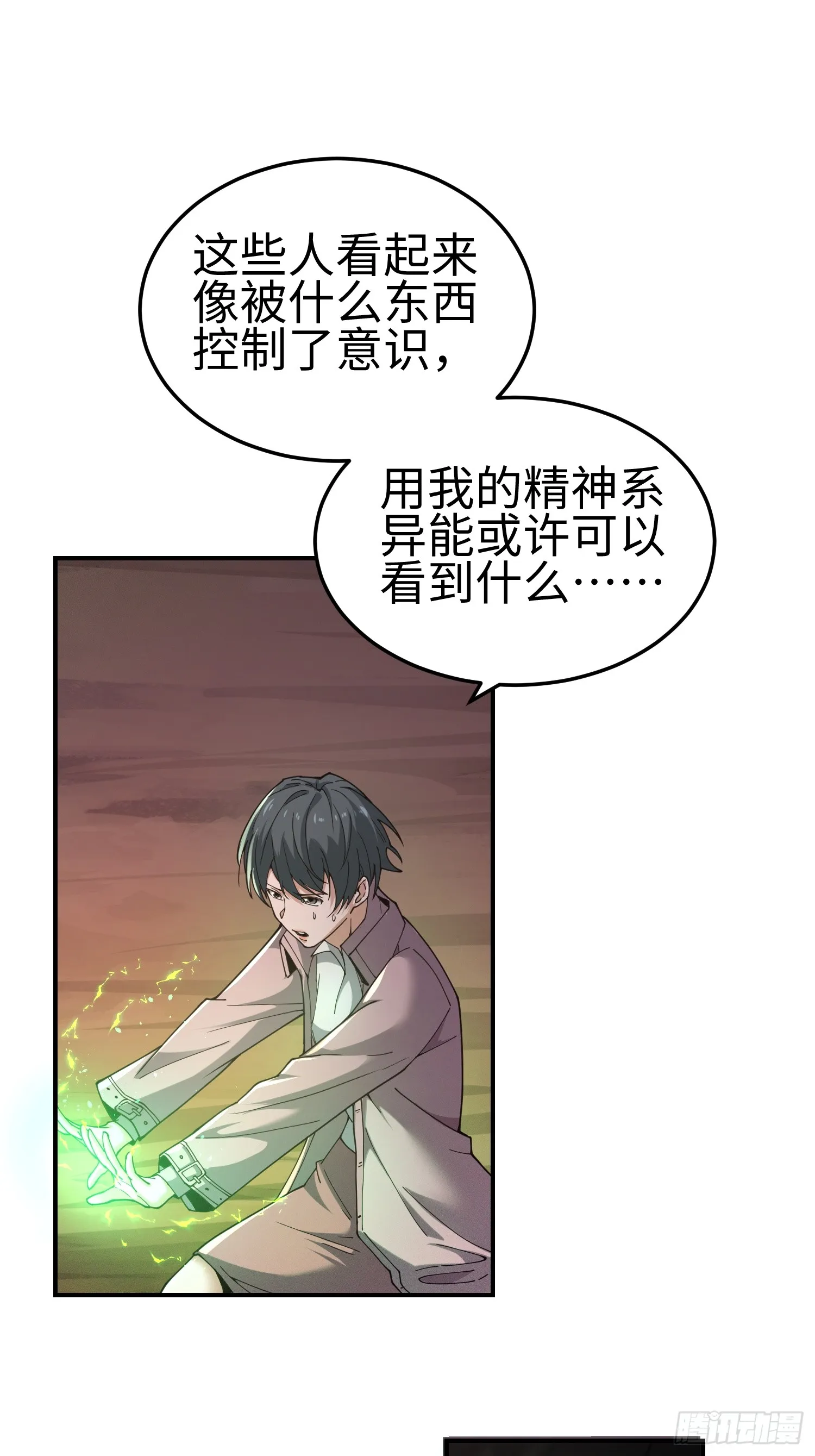 第四十二话 狂！21