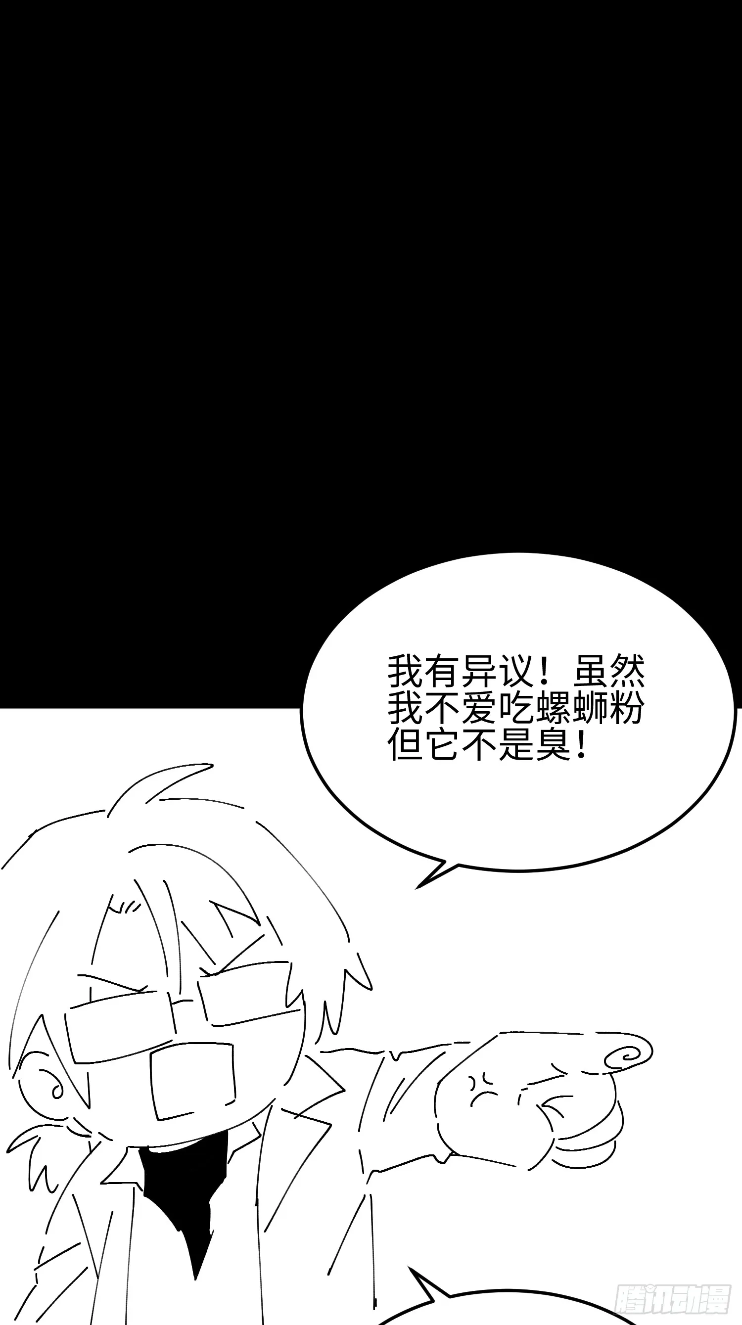 第四十九话 别做谜语人46