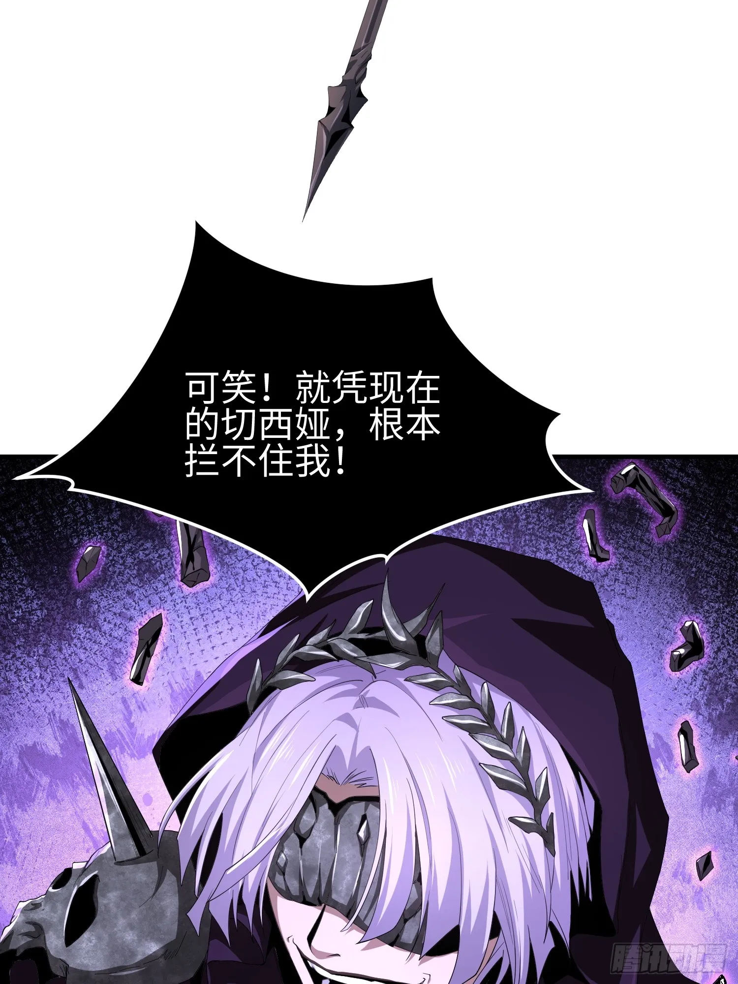 第四十四话 第一恶魔的力量37