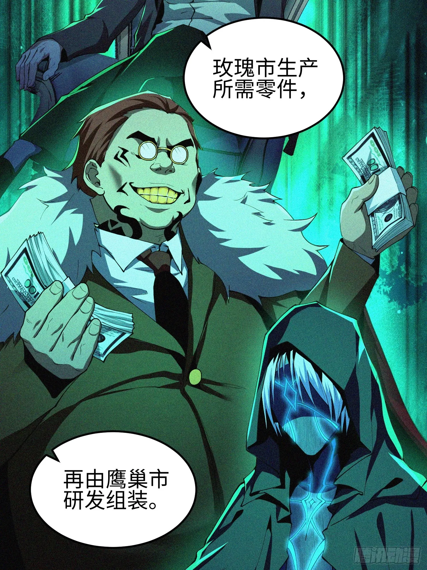 第五十话 呦这不眼镜佬嘛41