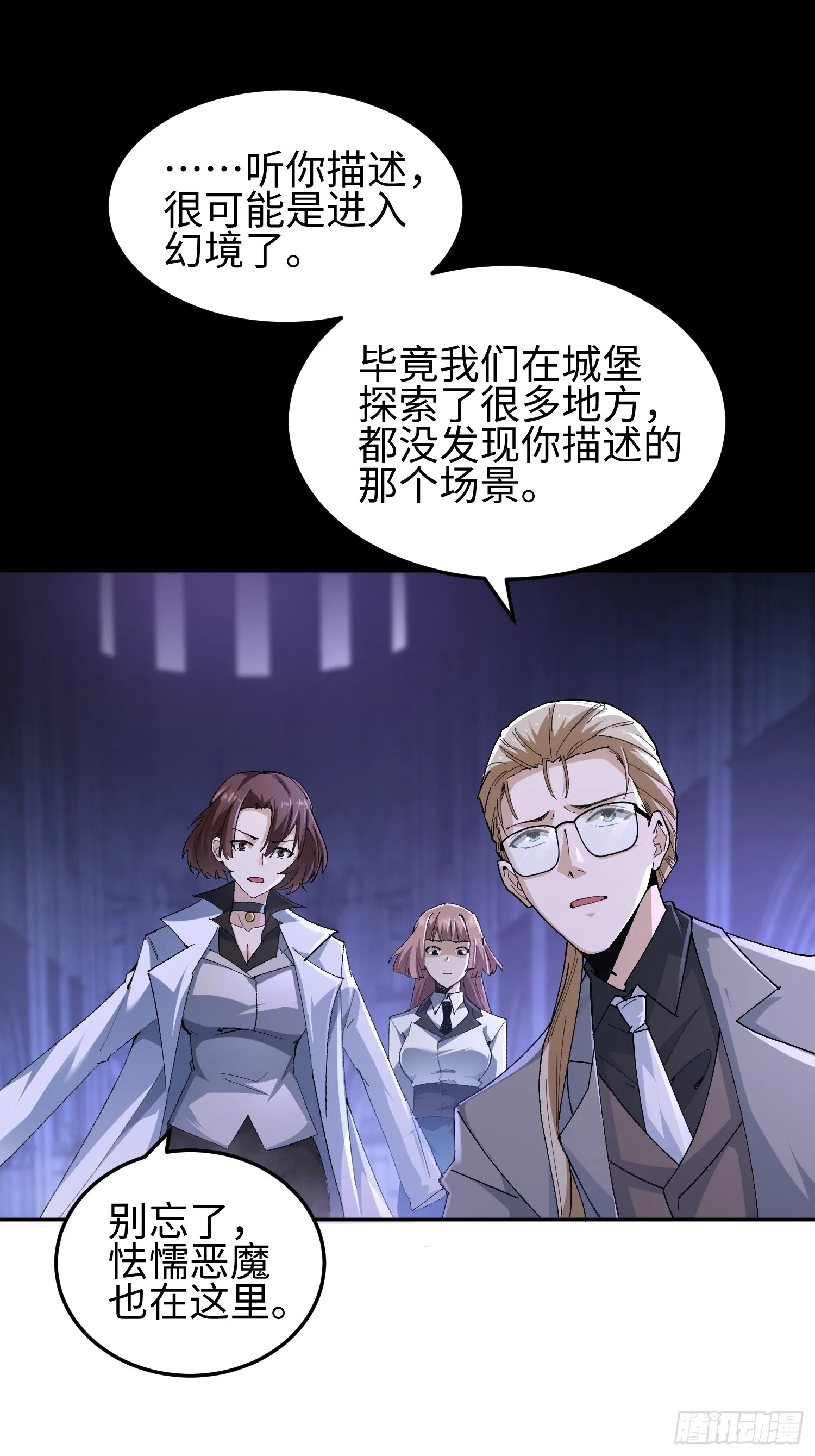 第四十话 契约之线12