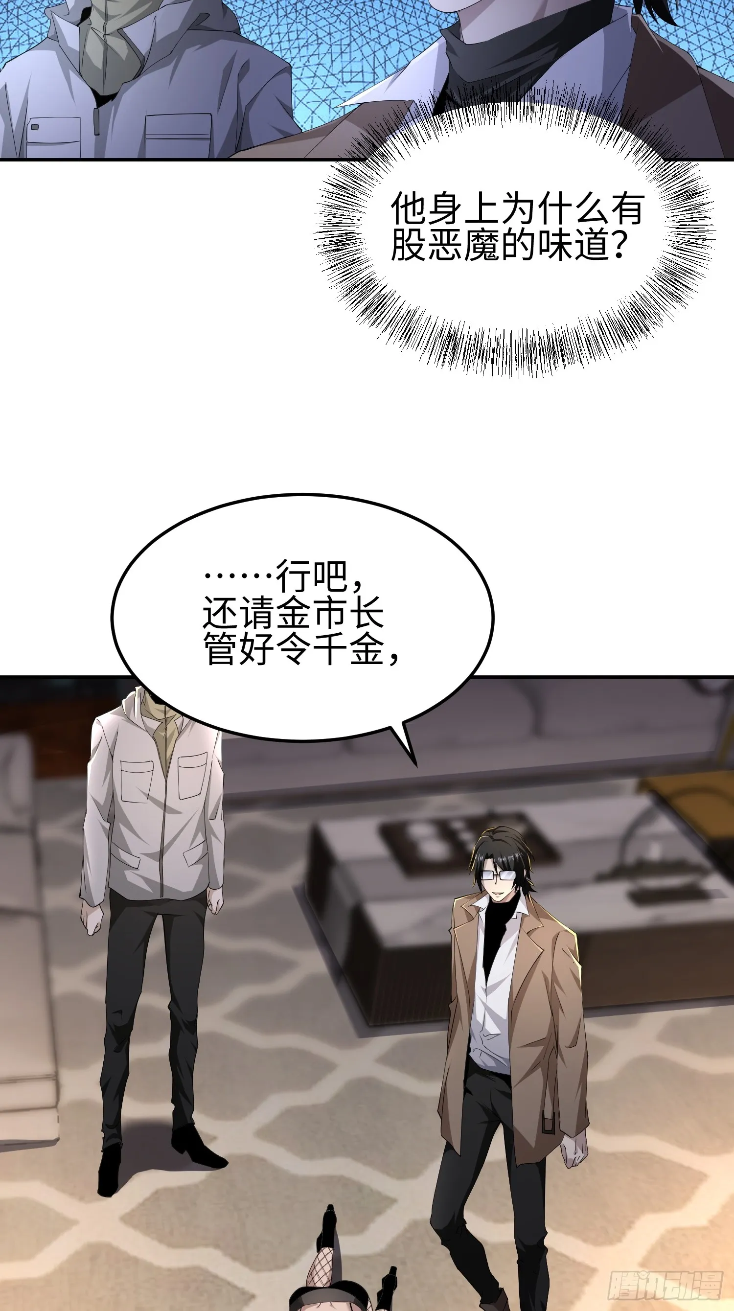 第五十二话 潜入2