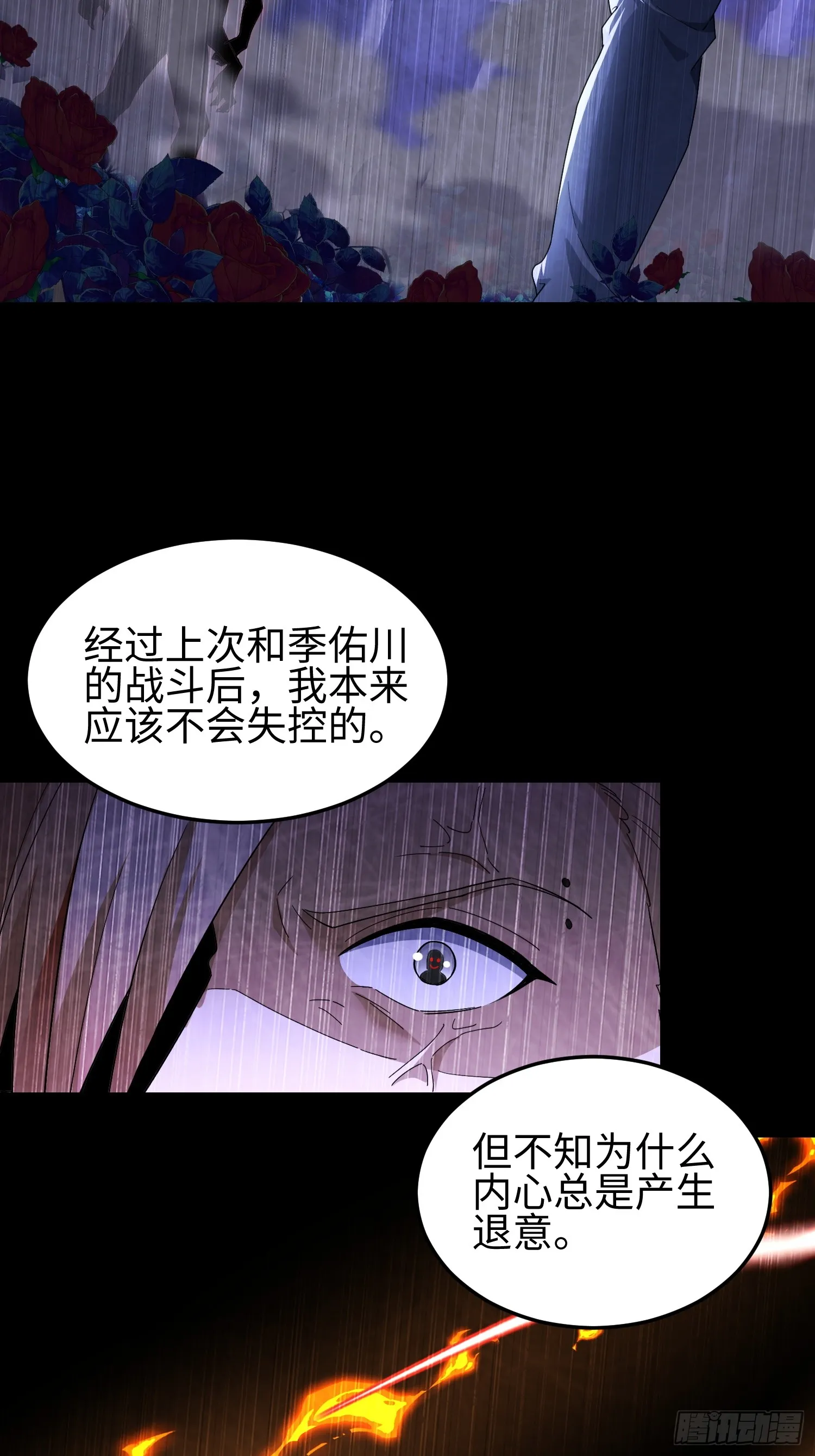 第四十话 契约之线9