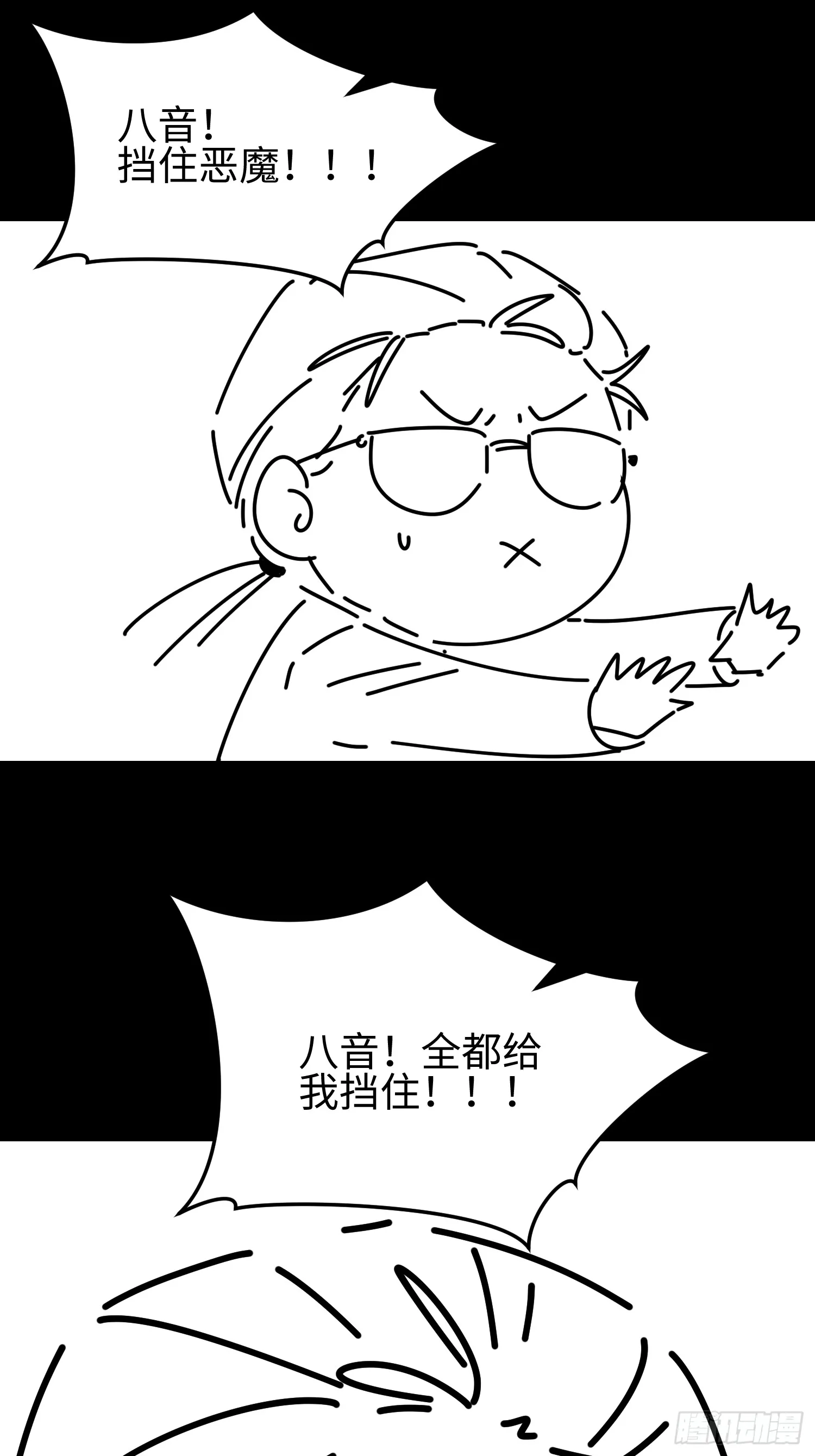 第四十三话 苦战54