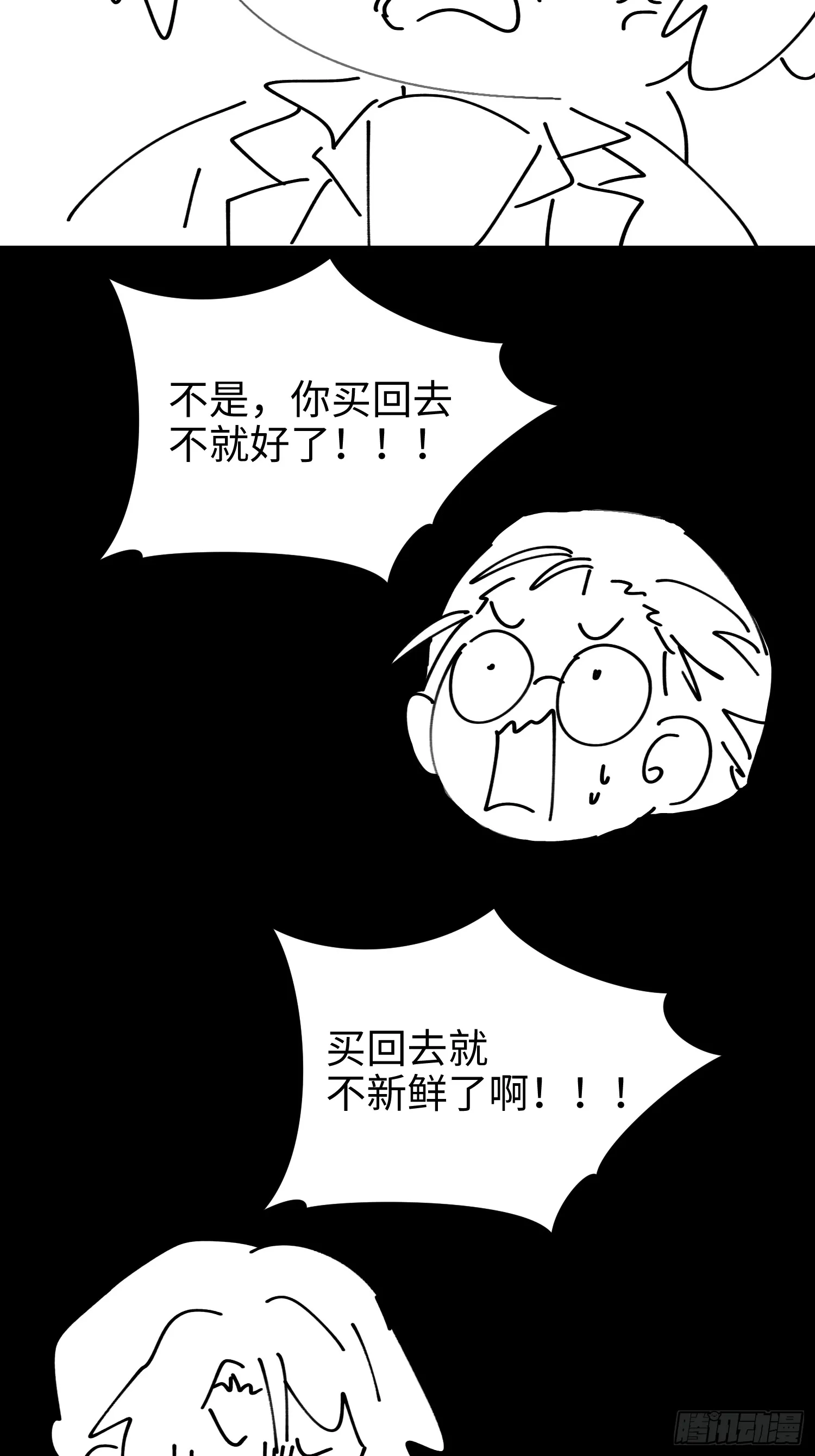 第五十四话 番茄捏捏乐44