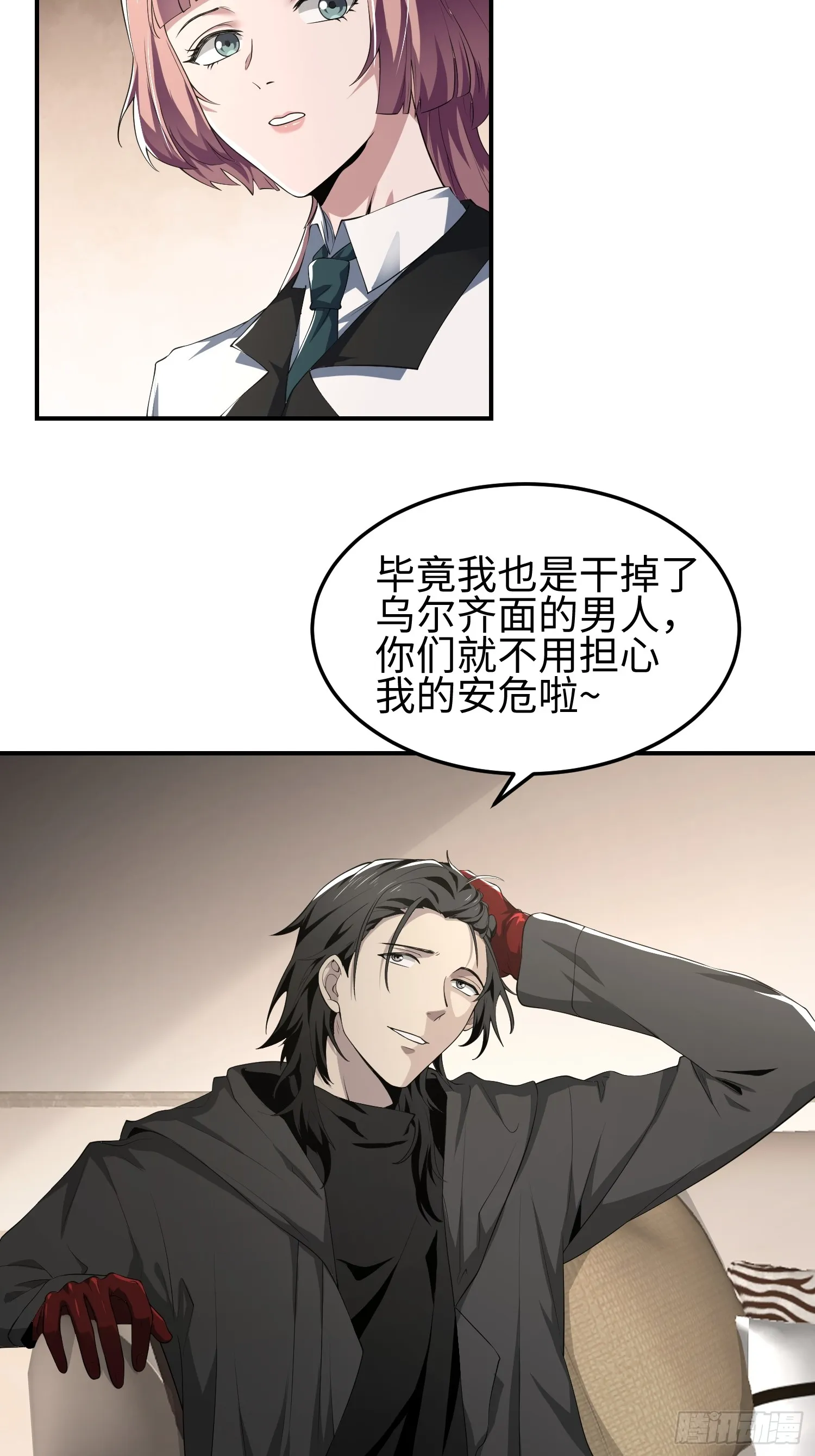 第四十六话 hi~季佑川！25