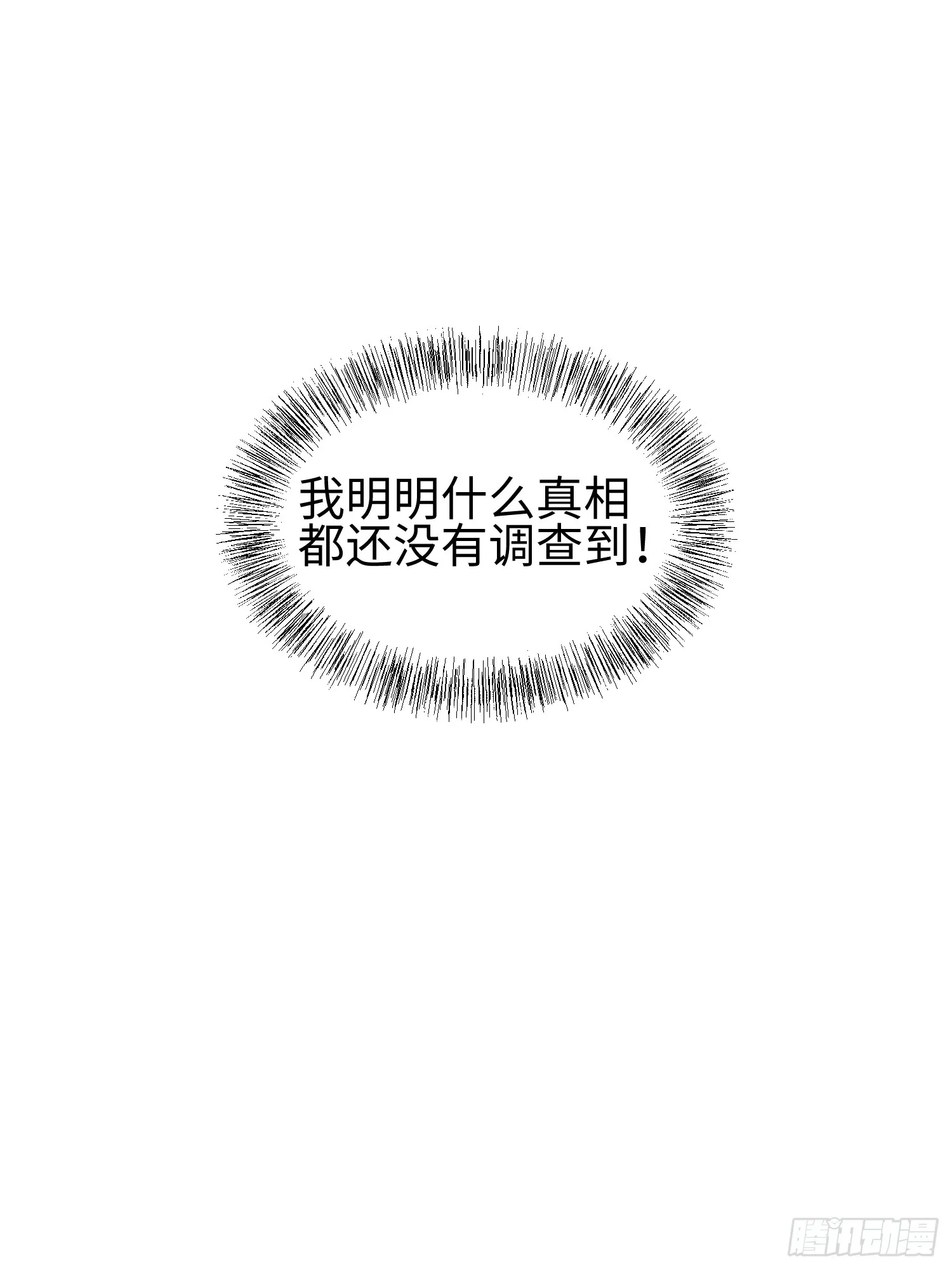 第四十四话 第一恶魔的力量46