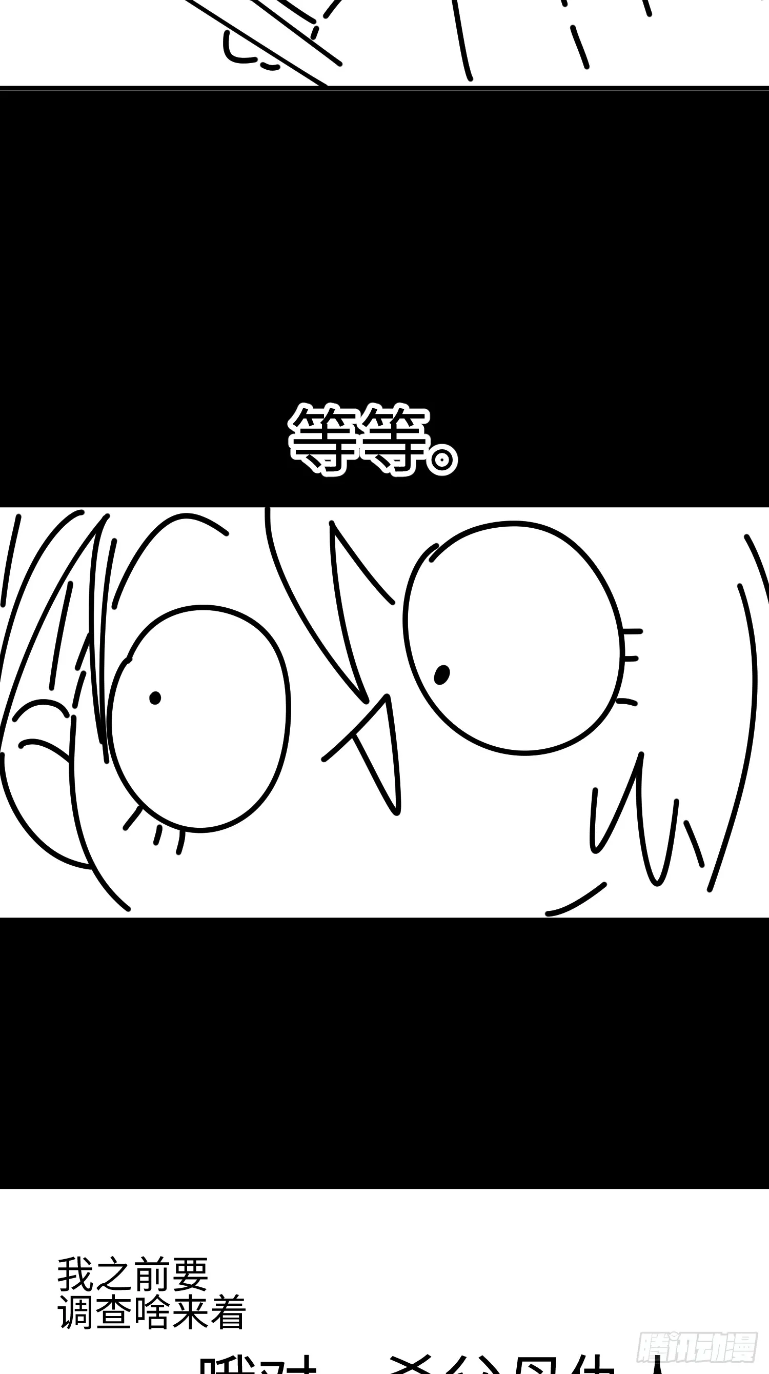 第四十二话 狂！46