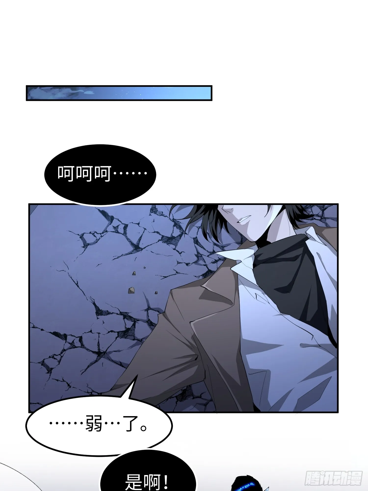 第五十三话 做恶魔也要懂礼貌8