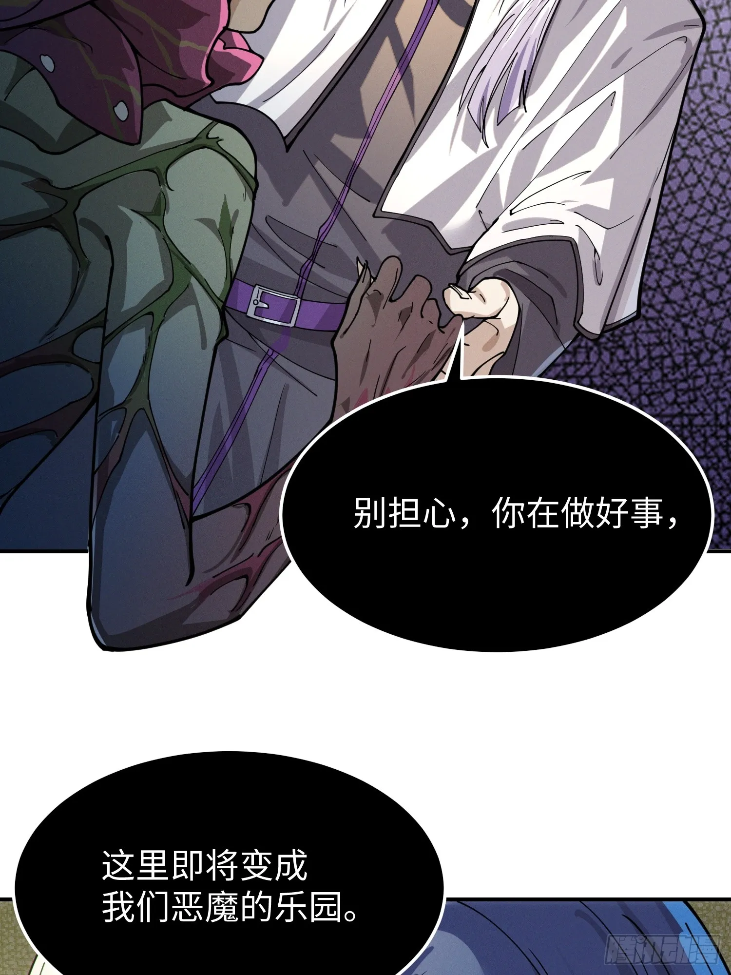 第四十一话 攻城47