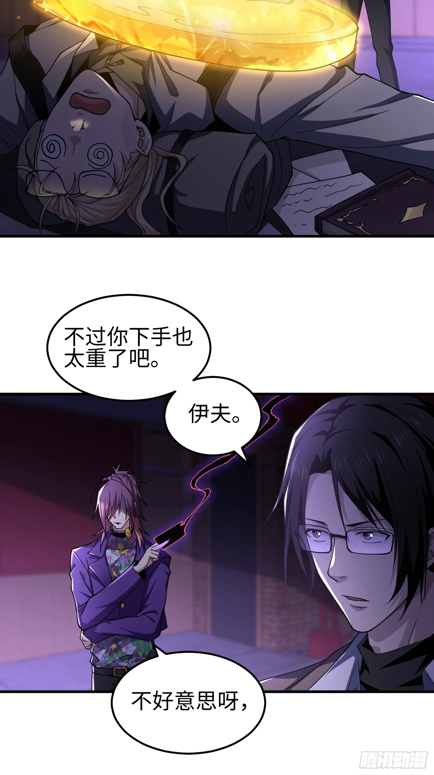 第四十八话 大哥哥~你好臭啊~29