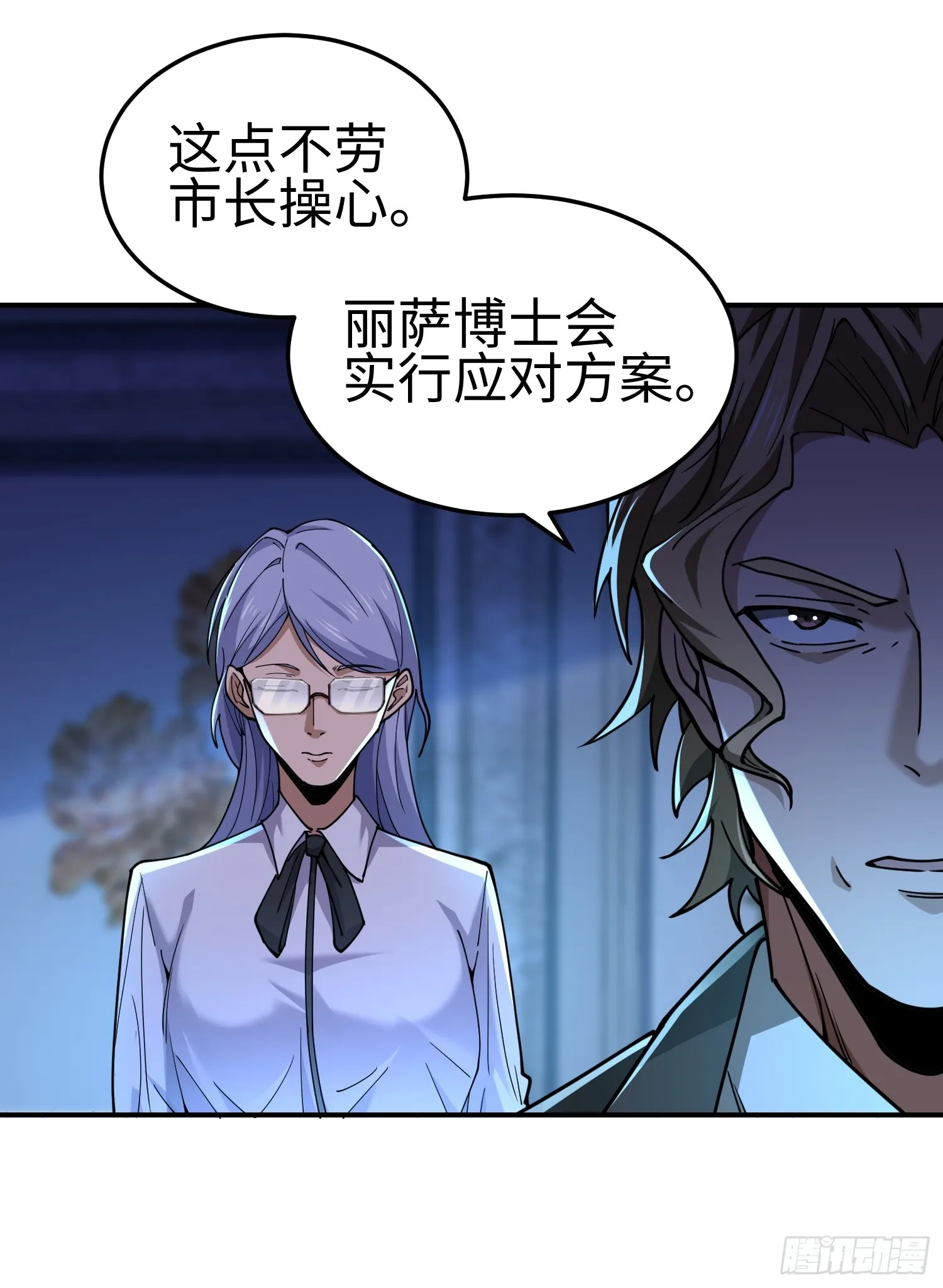 第四十二话 狂！14