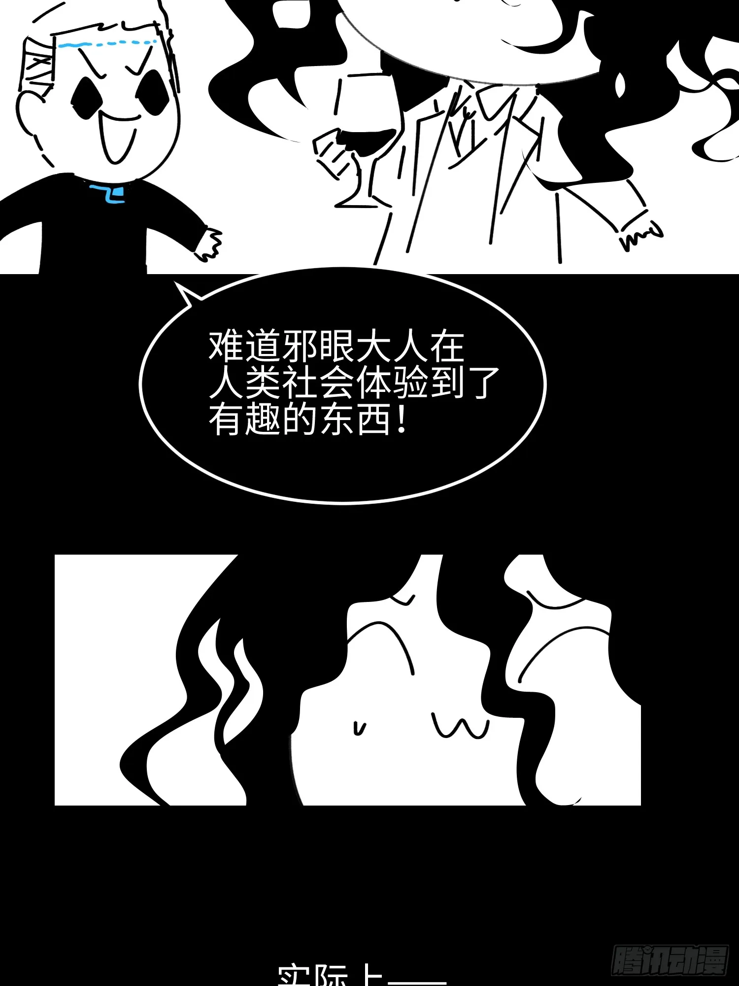 第五十二话 潜入38