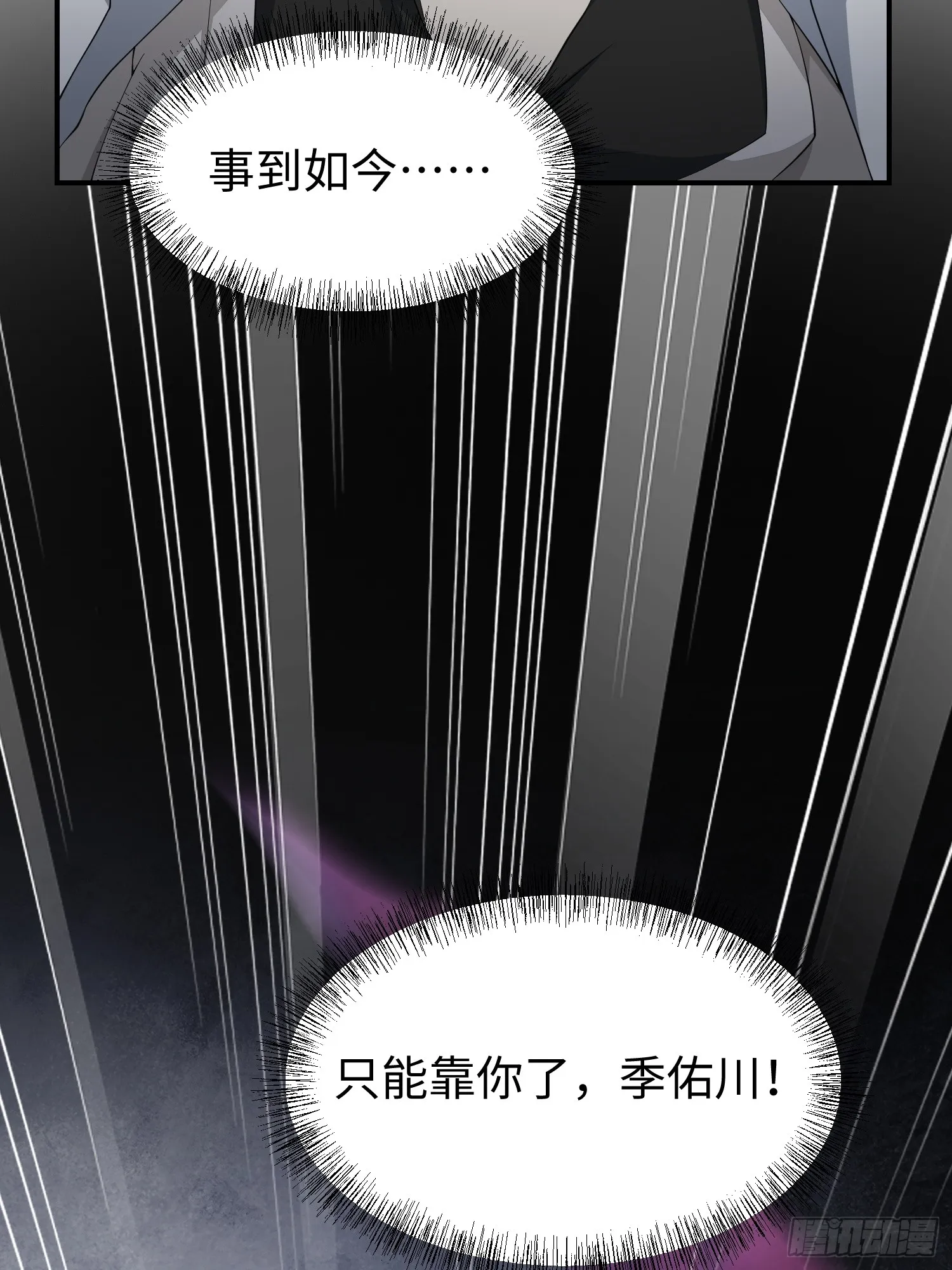 第四十四话 第一恶魔的力量12