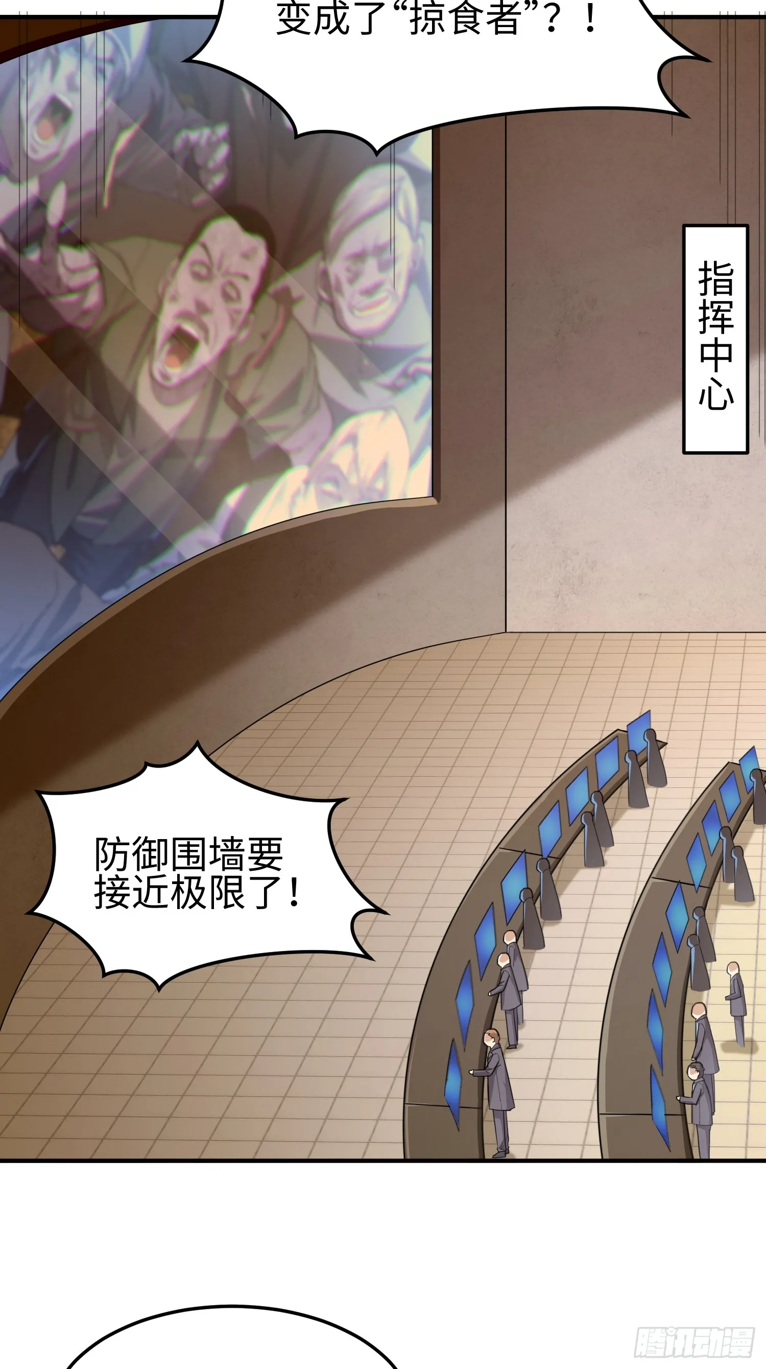 第四十二话 狂！33