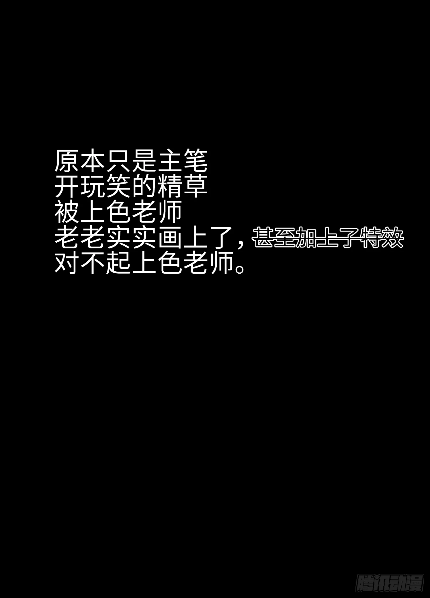 第四十五话 安士白47
