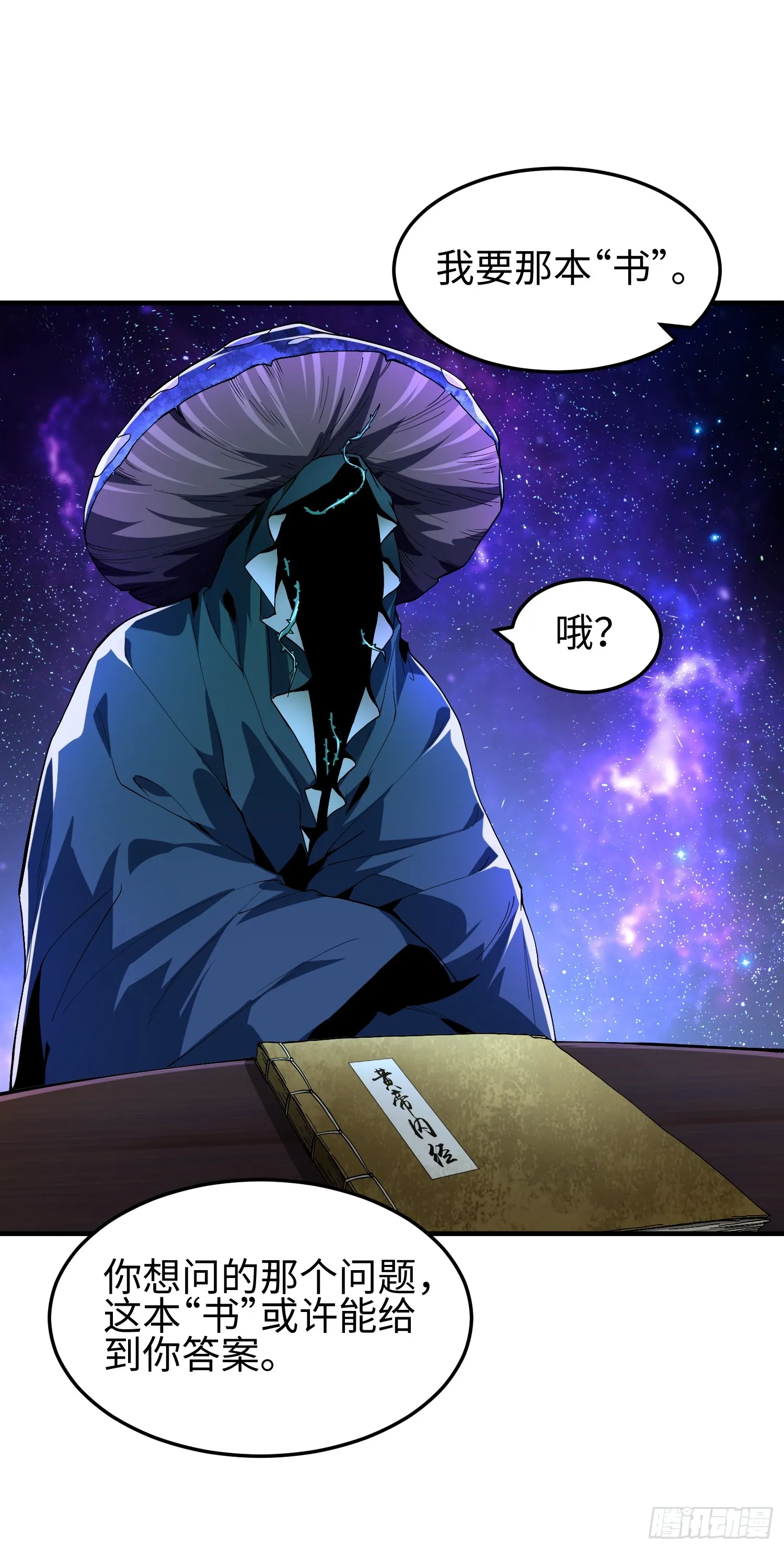 第四十九话 别做谜语人4