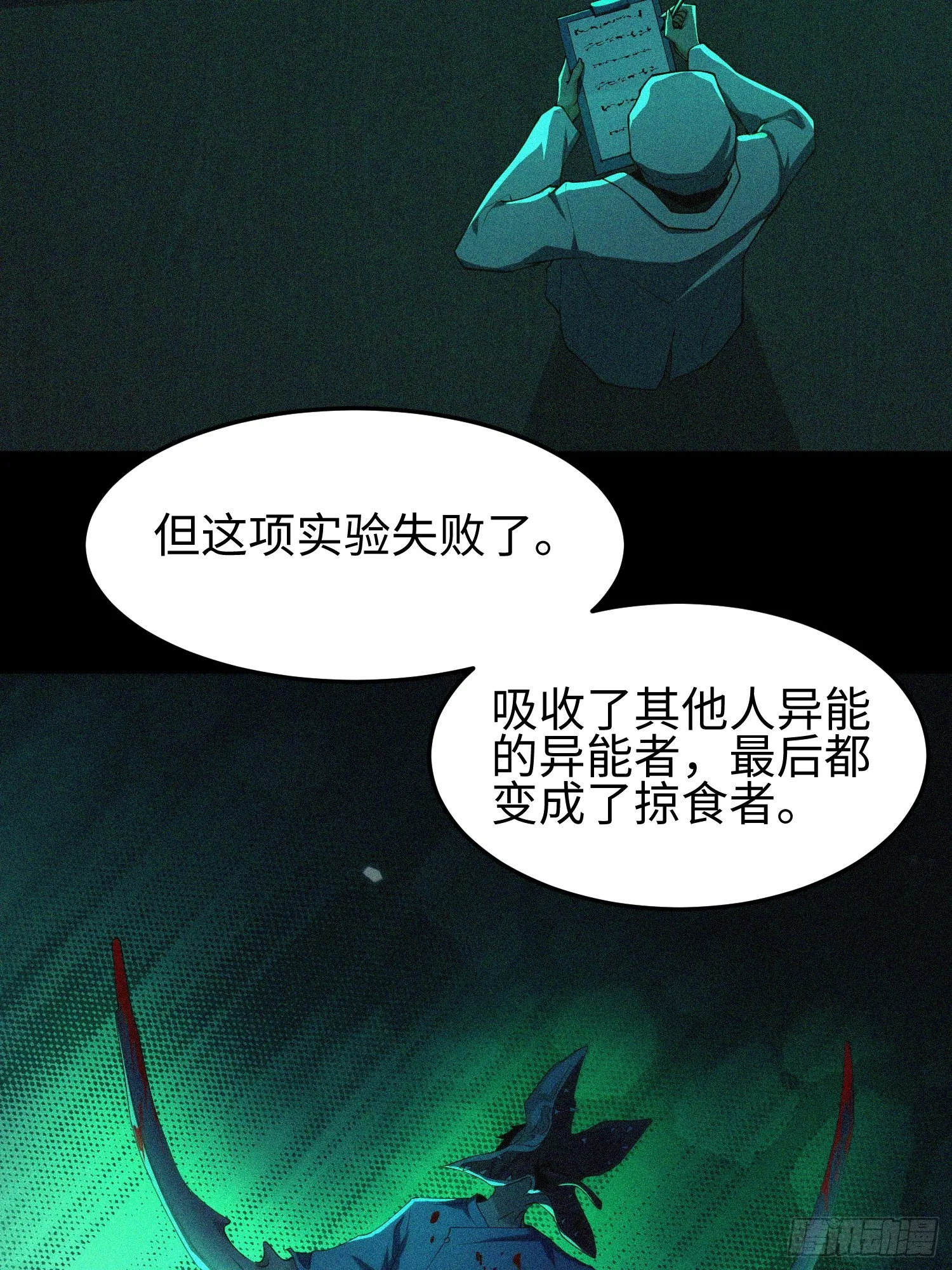第五十话 呦这不眼镜佬嘛44