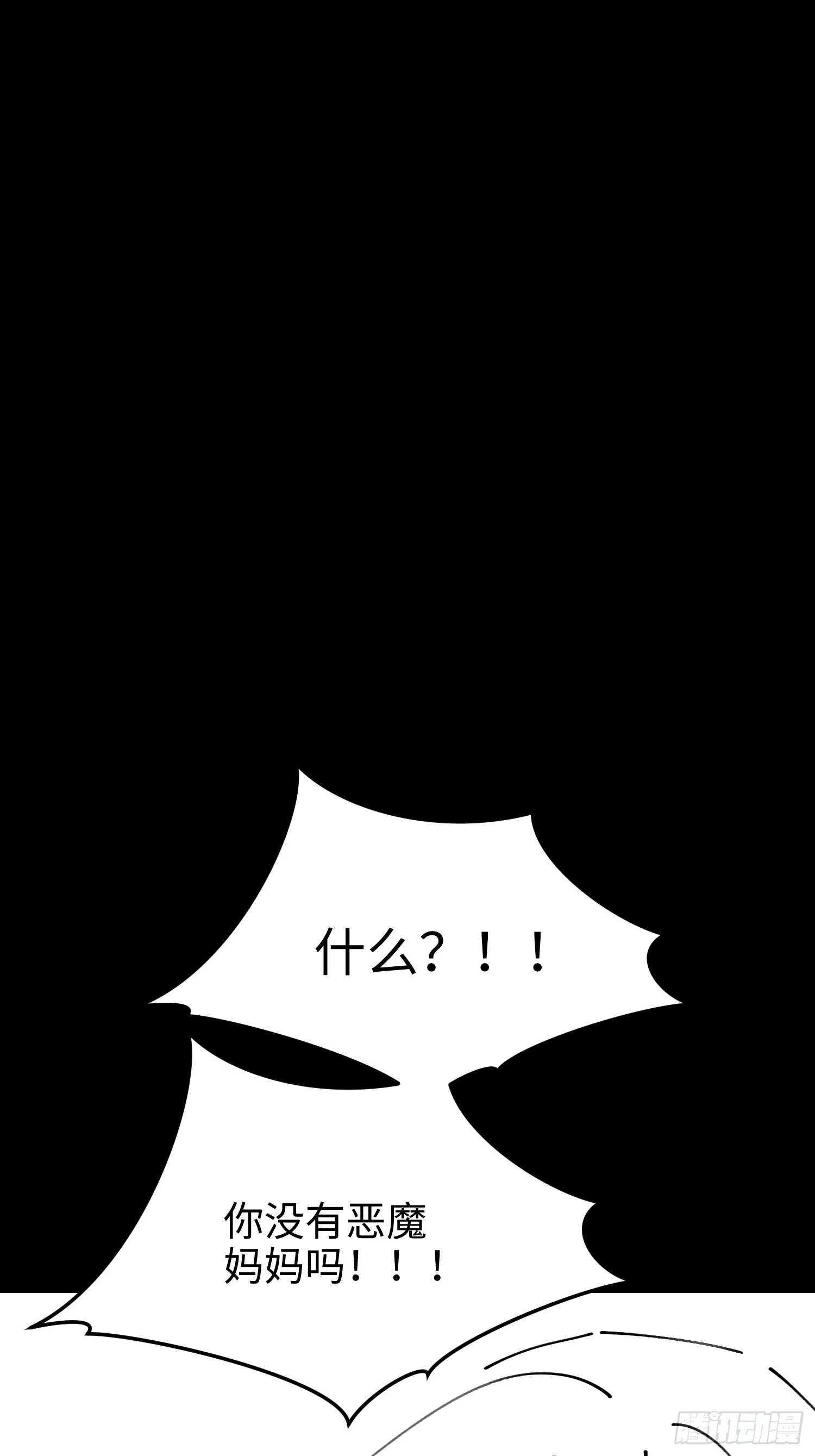 第五十三话 做恶魔也要懂礼貌48