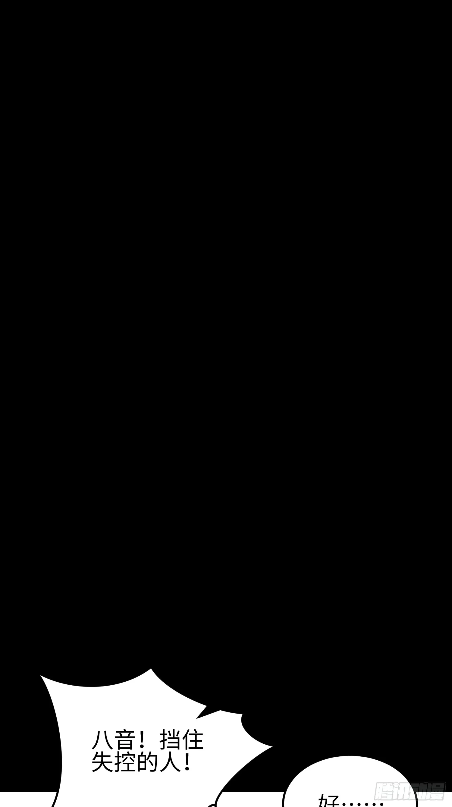 第四十三话 苦战52