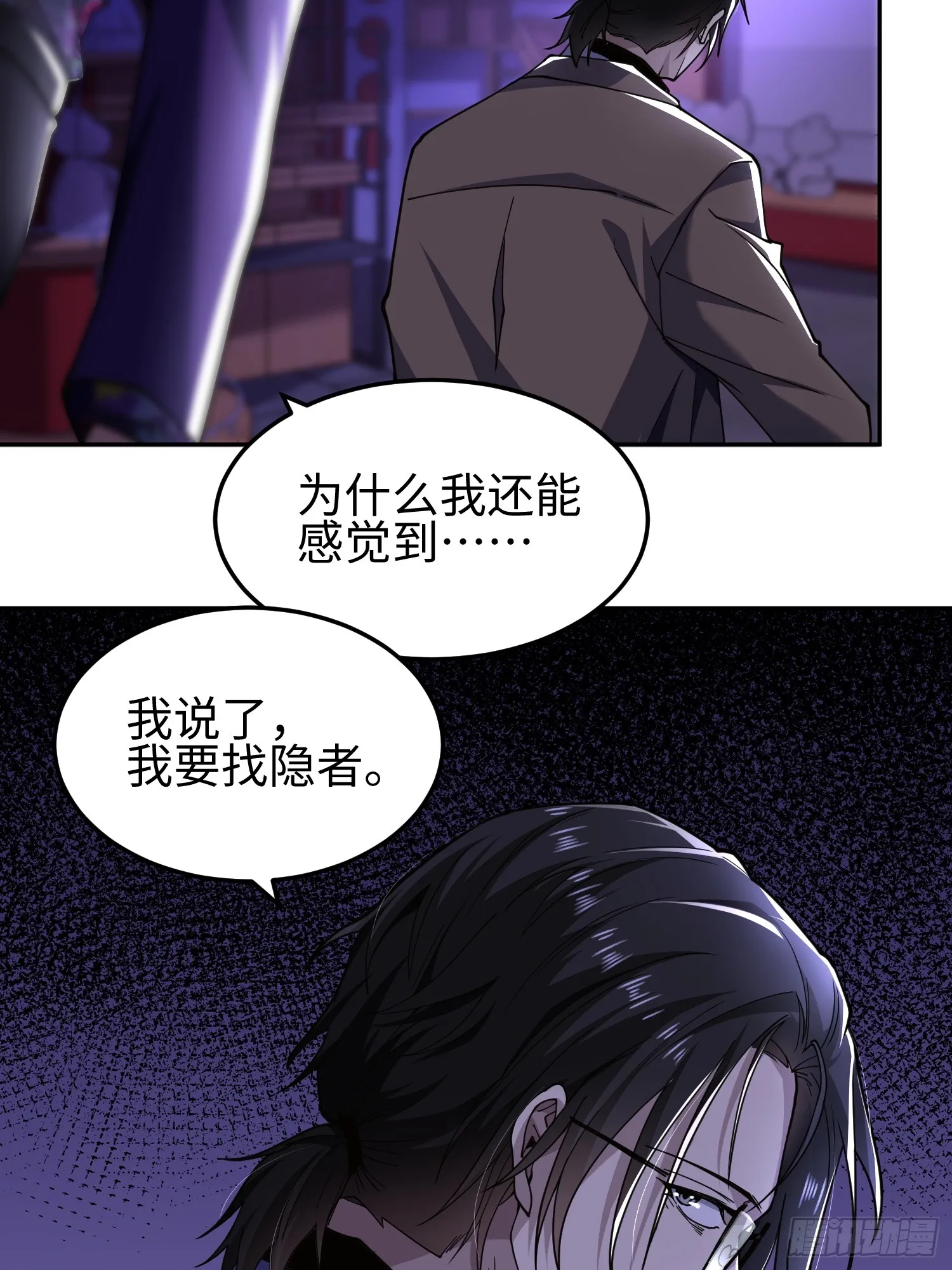 第四十八话 大哥哥~你好臭啊~35