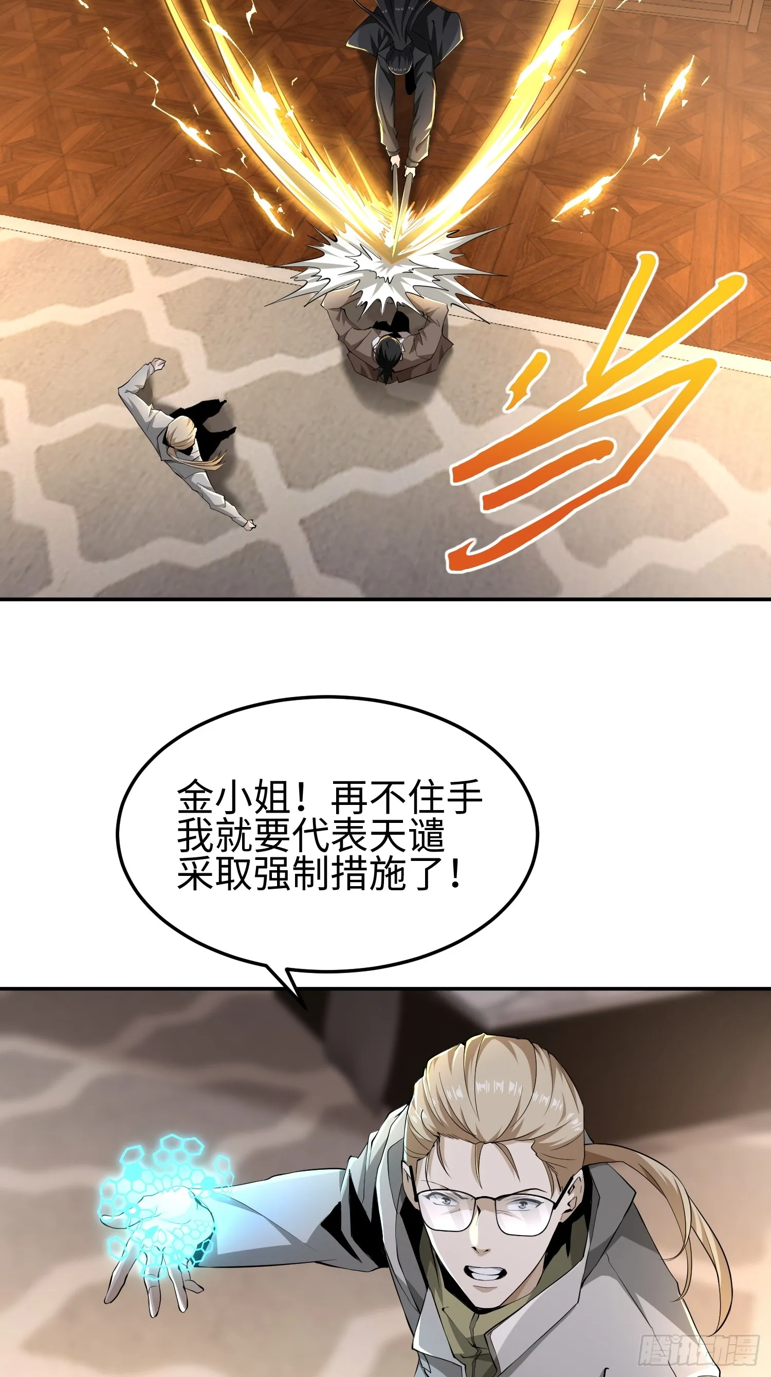 第五十一话 大干一场！9
