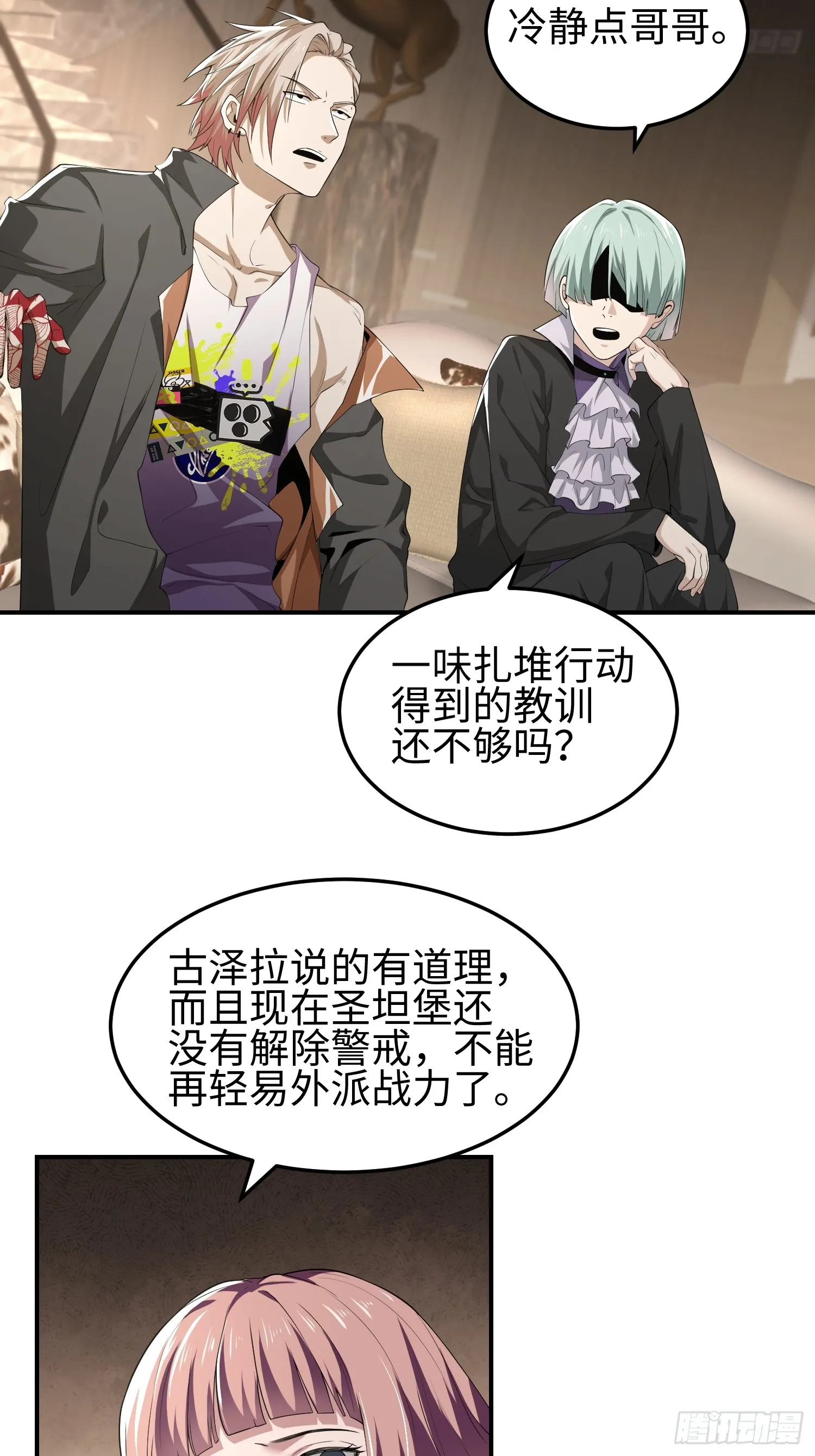 第四十六话 hi~季佑川！24