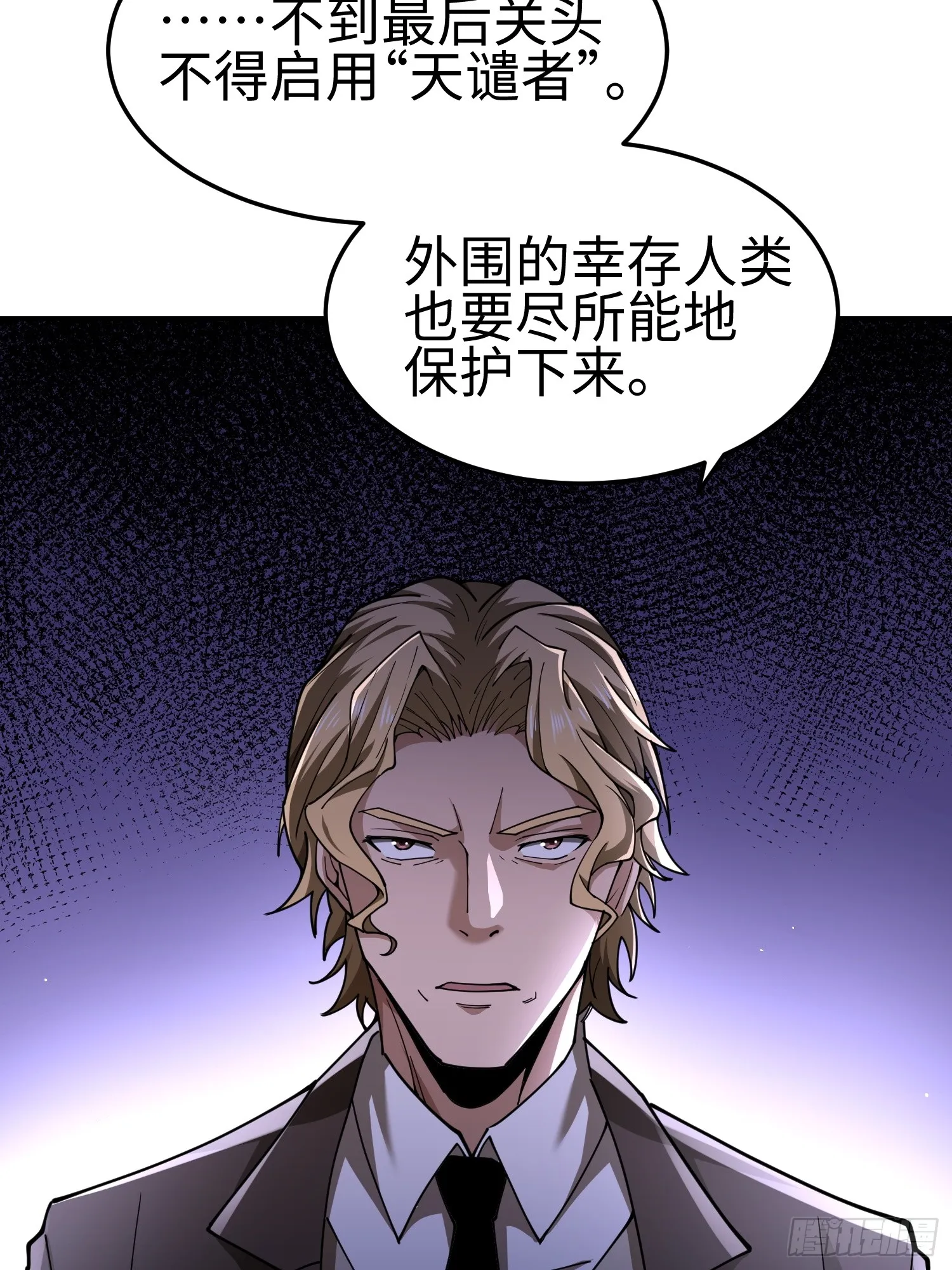 第四十二话 狂！11