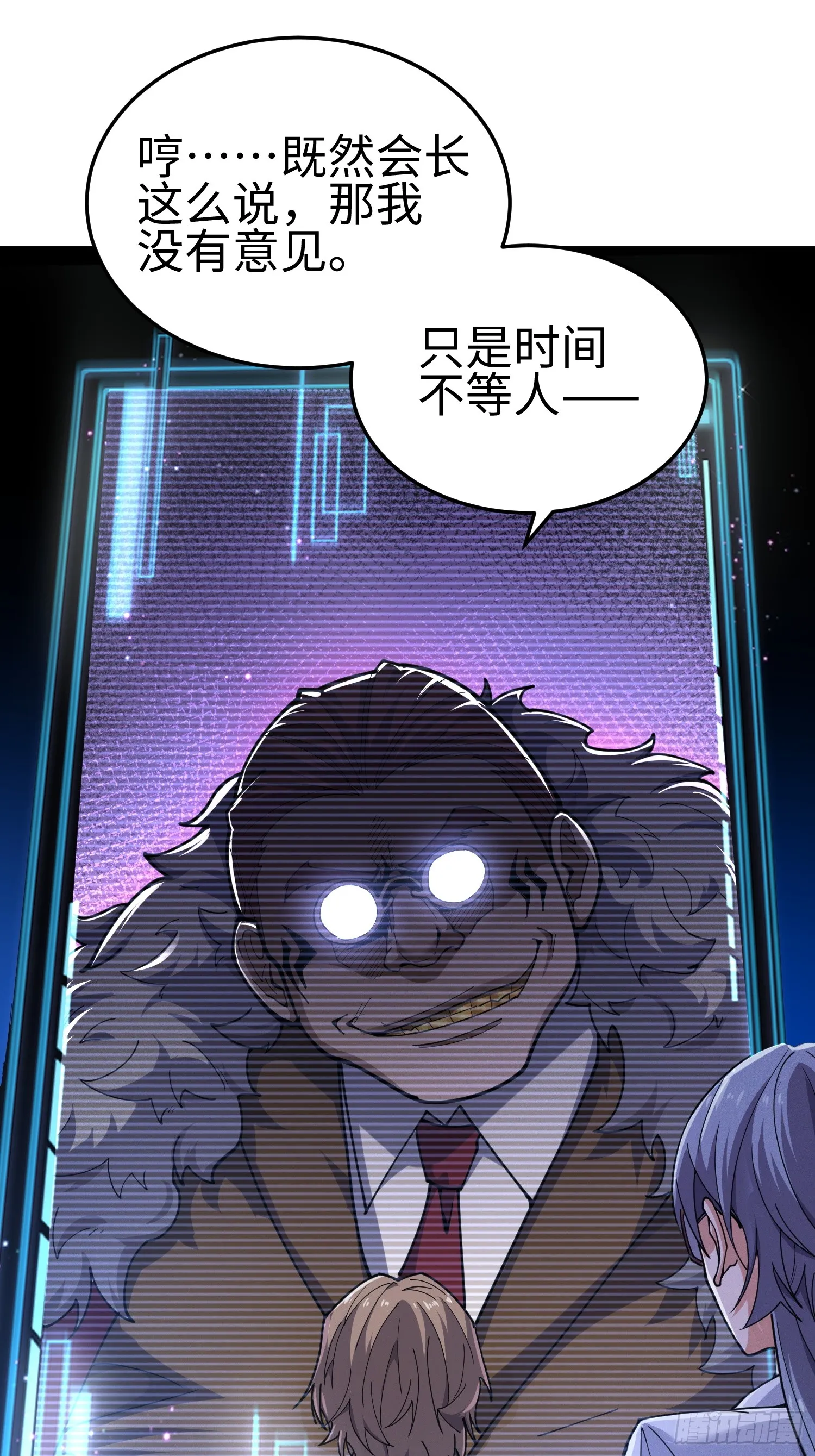 第四十二话 狂！15