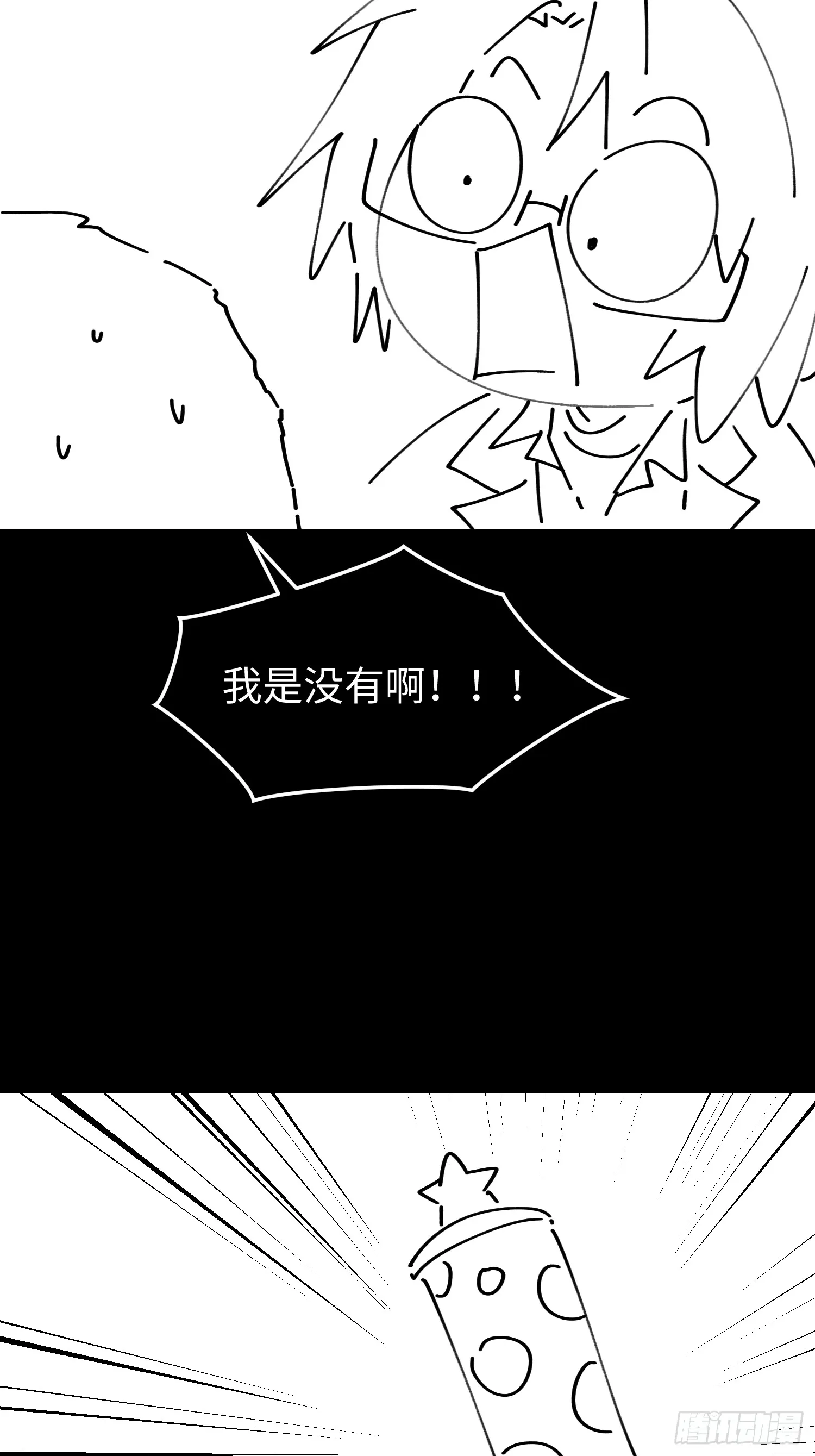 第五十三话 做恶魔也要懂礼貌49