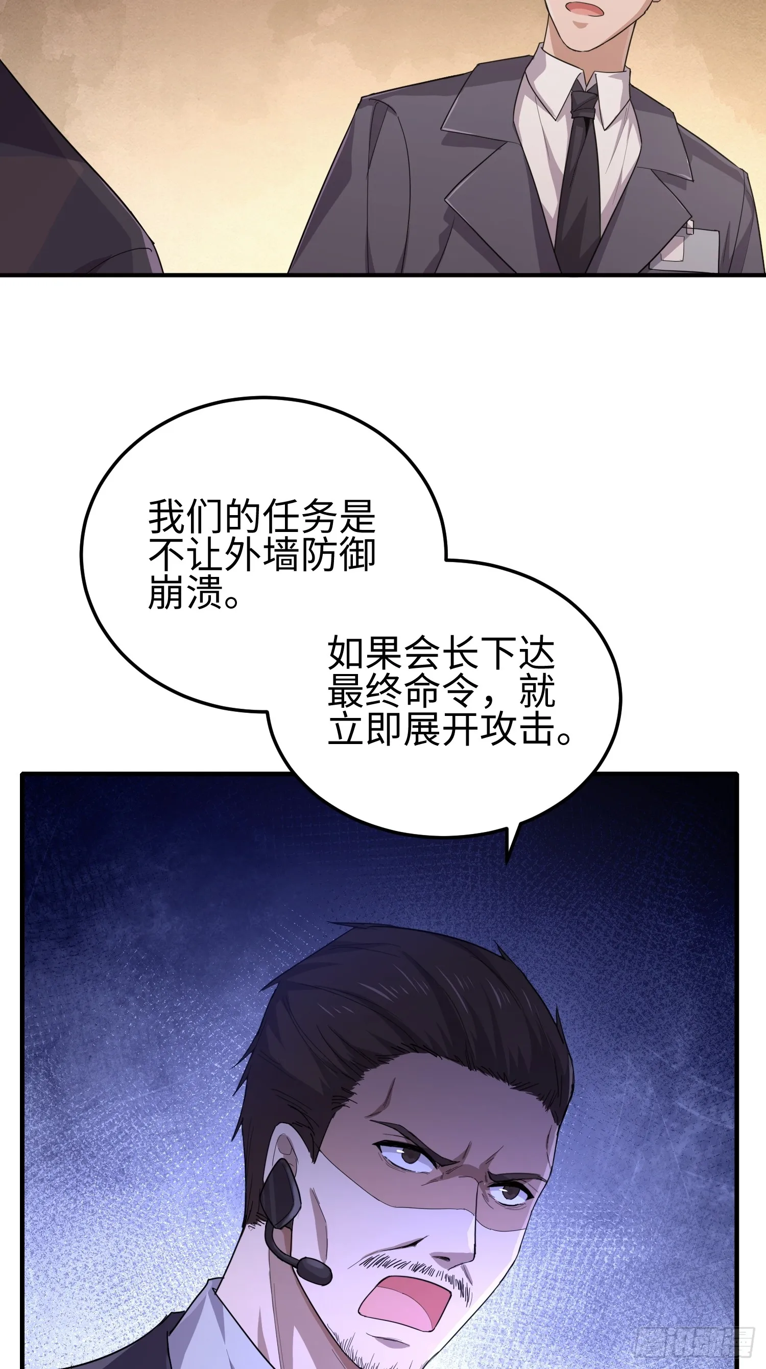 第四十二话 狂！35